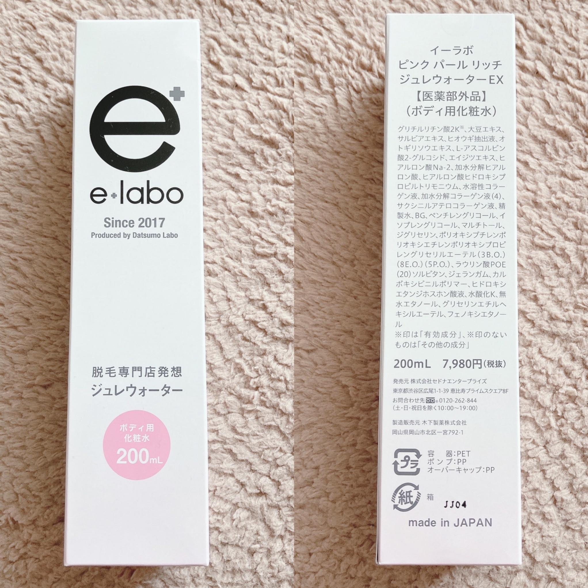 脱毛ラボ / イーラボ ピンクパールリッチ デリケートミストの商品情報