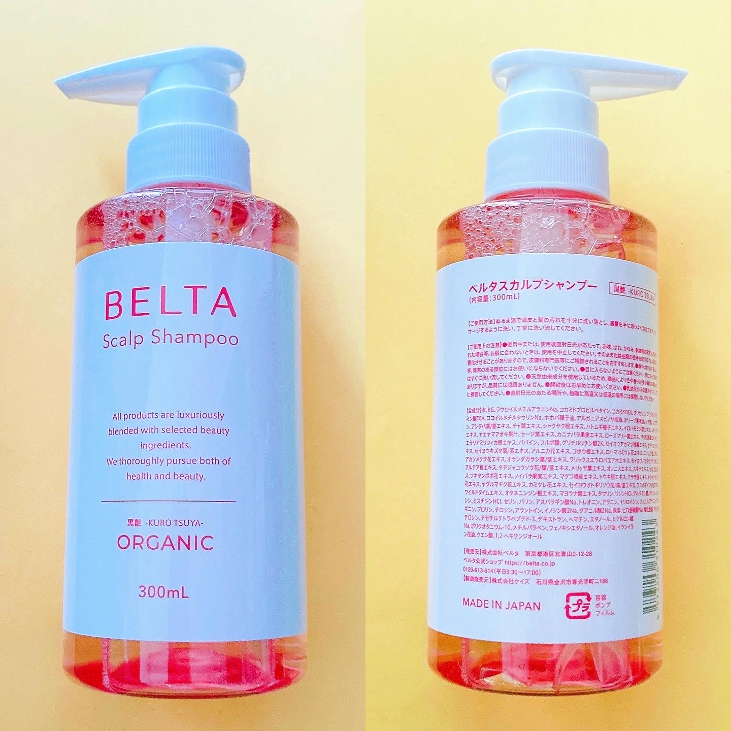 BELTA(ベルタ) / ベルタスカルプシャンプーの公式商品情報｜美容