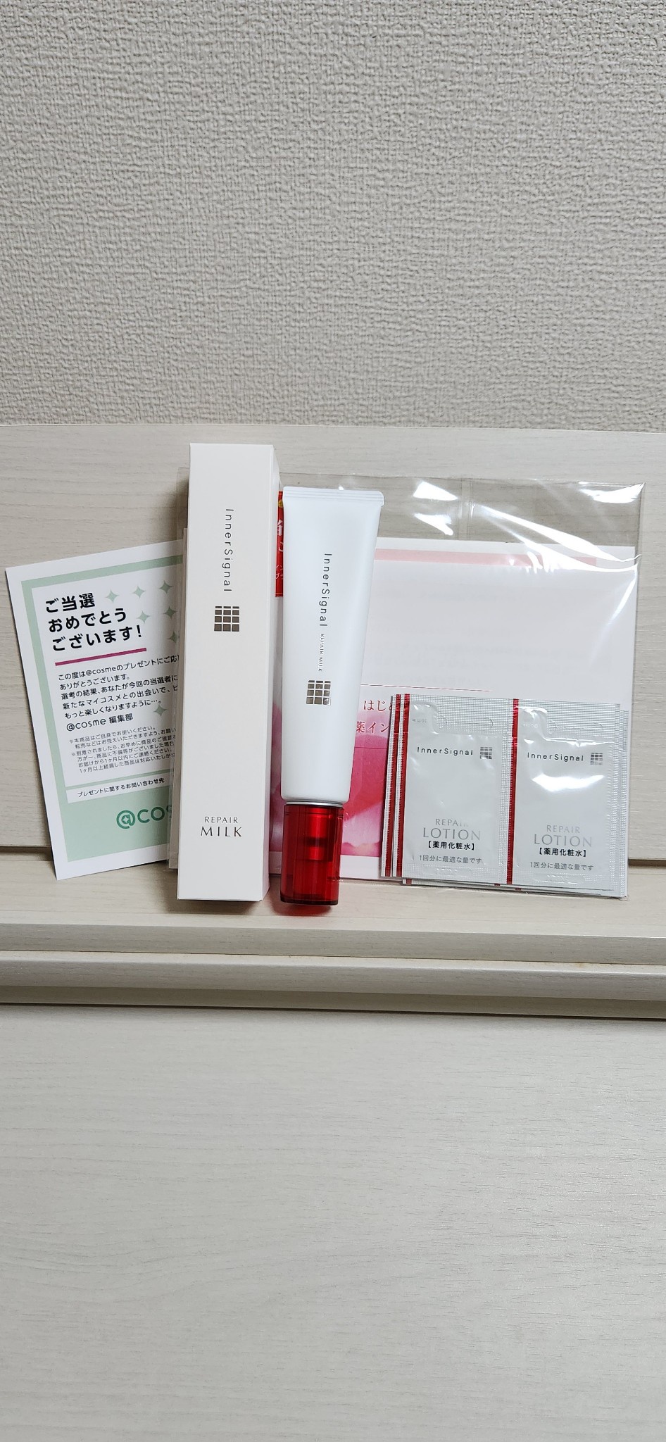 インナーシグナル / リペアローションの公式商品情報｜美容・化粧品