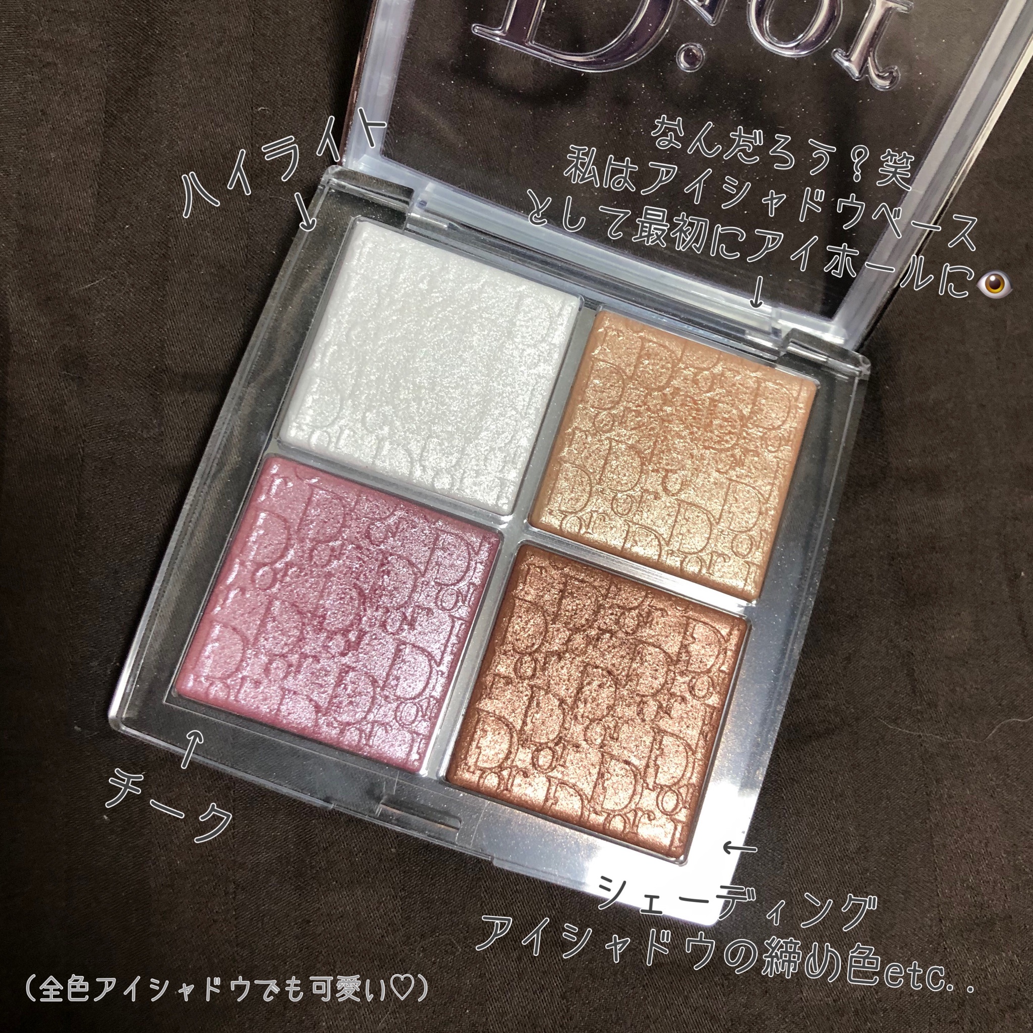 ディオール / ディオール バックステージ フェイス グロウ パレットの