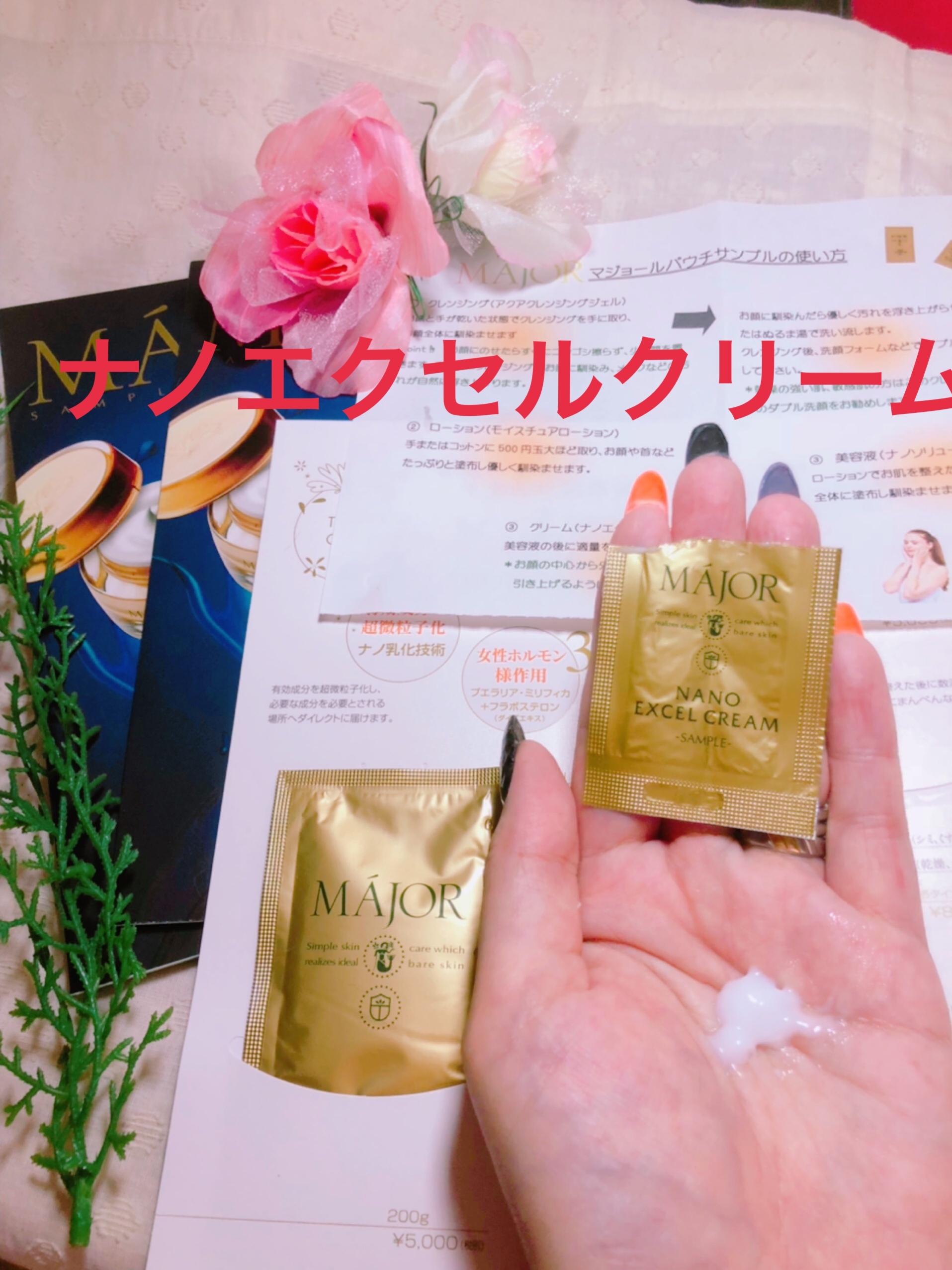 マジョール / MAJOR ナノエクセルクリームの口コミ一覧｜美容・化粧品