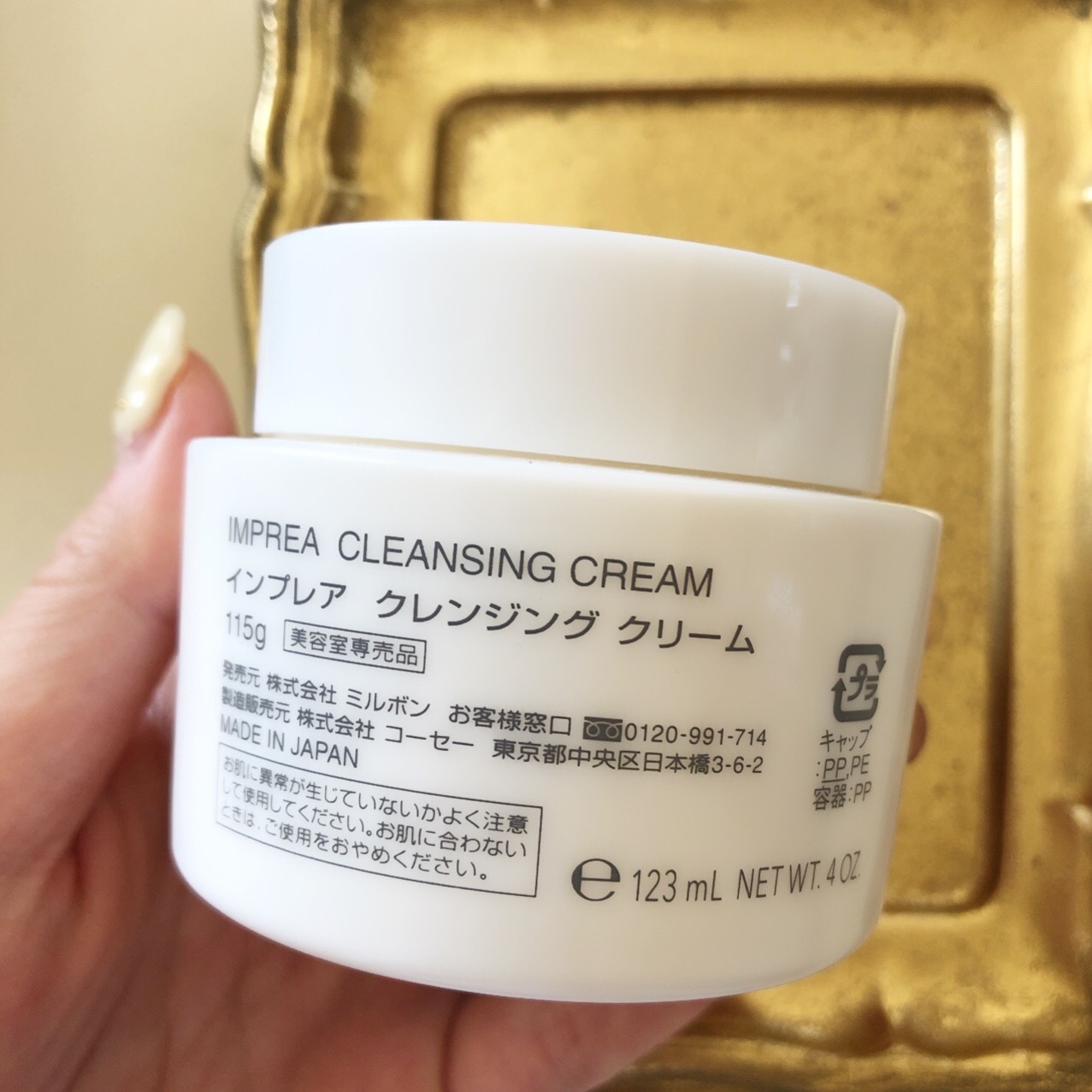 iMPREA / クレンジング クリームの公式商品情報｜美容・化粧品情報は