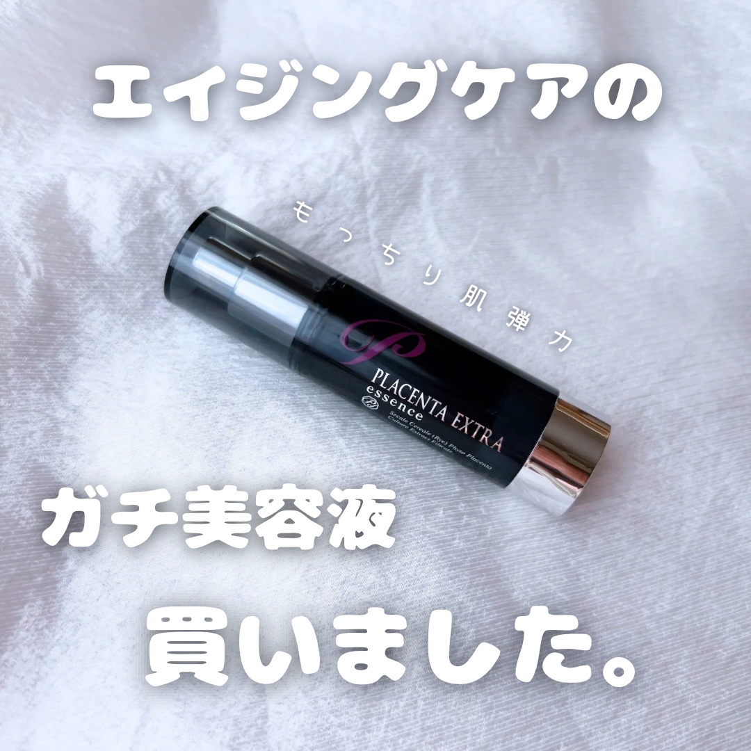 idea(イデア) / プラセンタ エクストラ エッセンス 33mlの公式商品情報