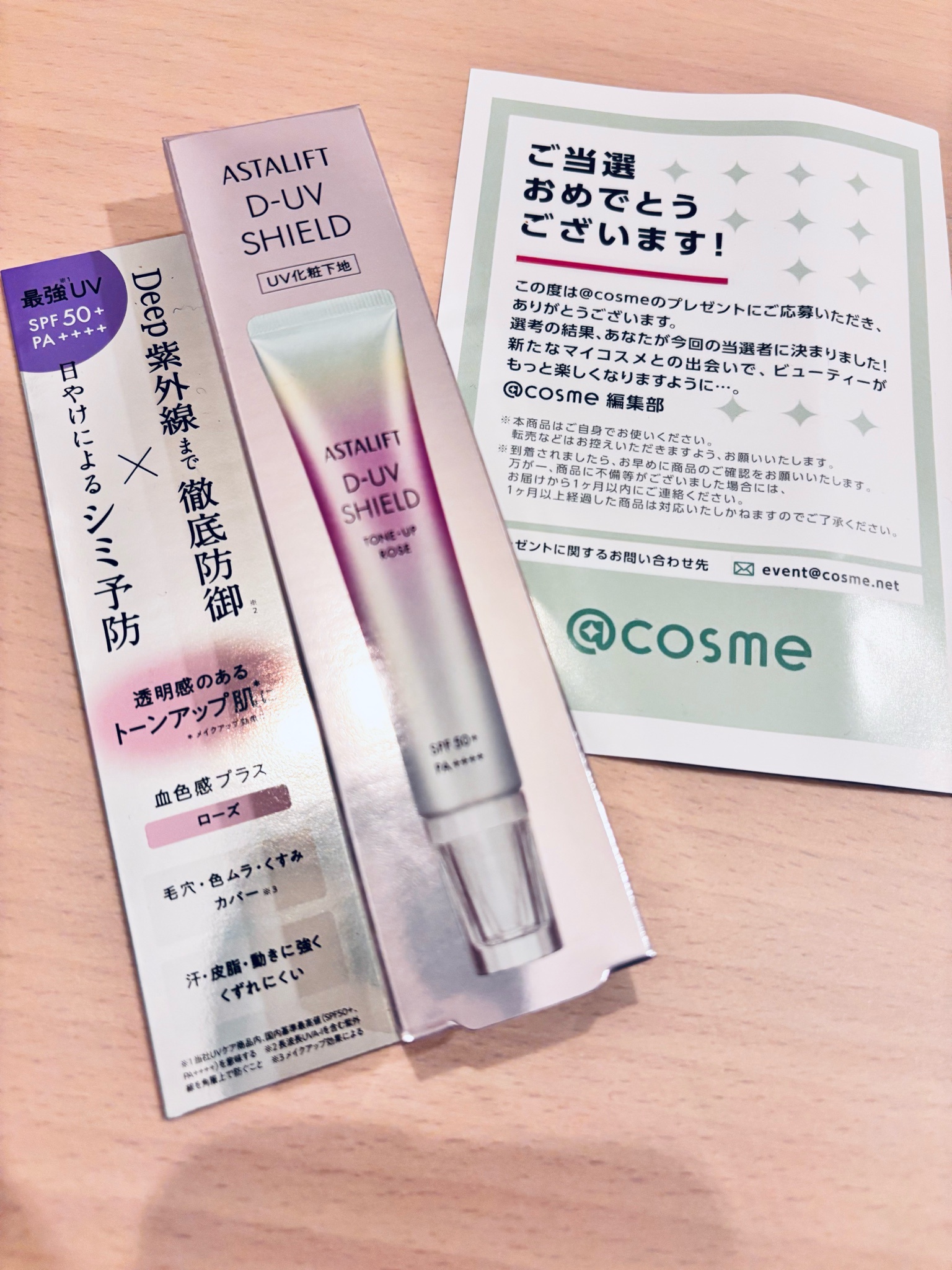 アスタリフト / D-UVシールド トーンアップ ローズの公式商品情報