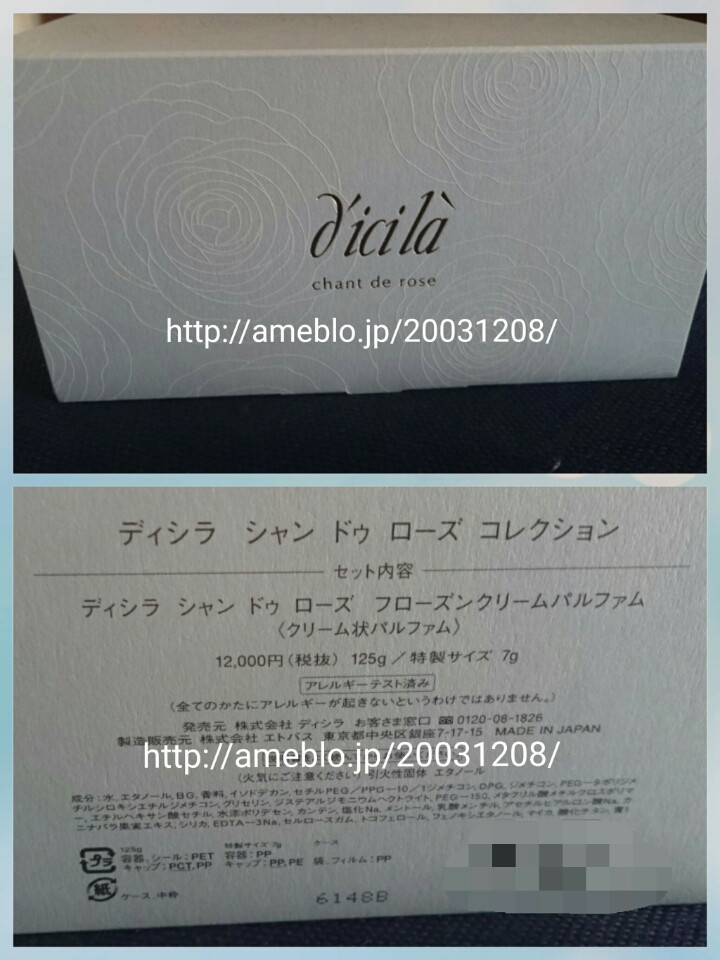 ディシラ / シャン ドゥ ローズの商品情報｜美容・化粧品情報はアット