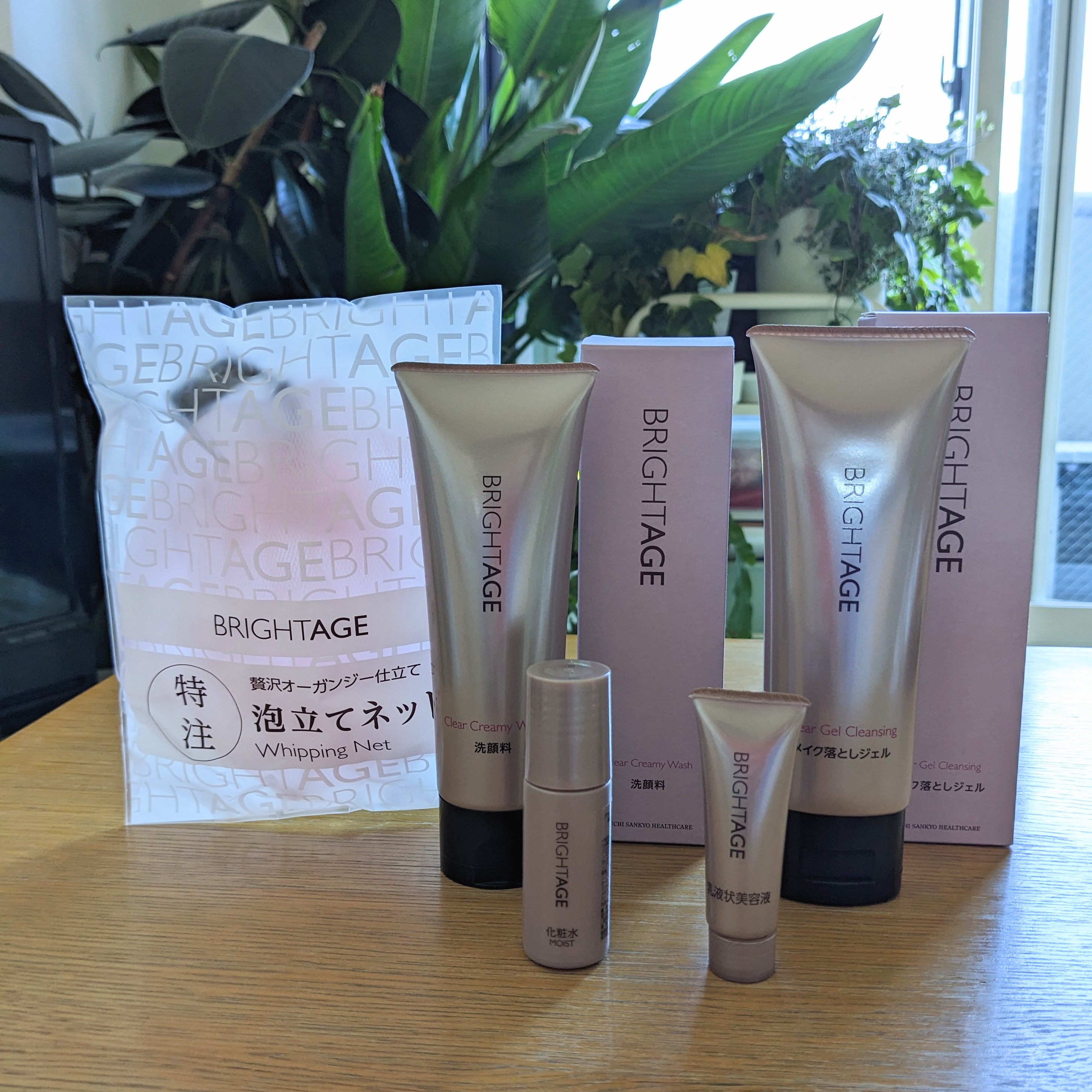 BRIGHTAGE（ブライトエイジ） / トライアルキットの公式商品情報｜美容