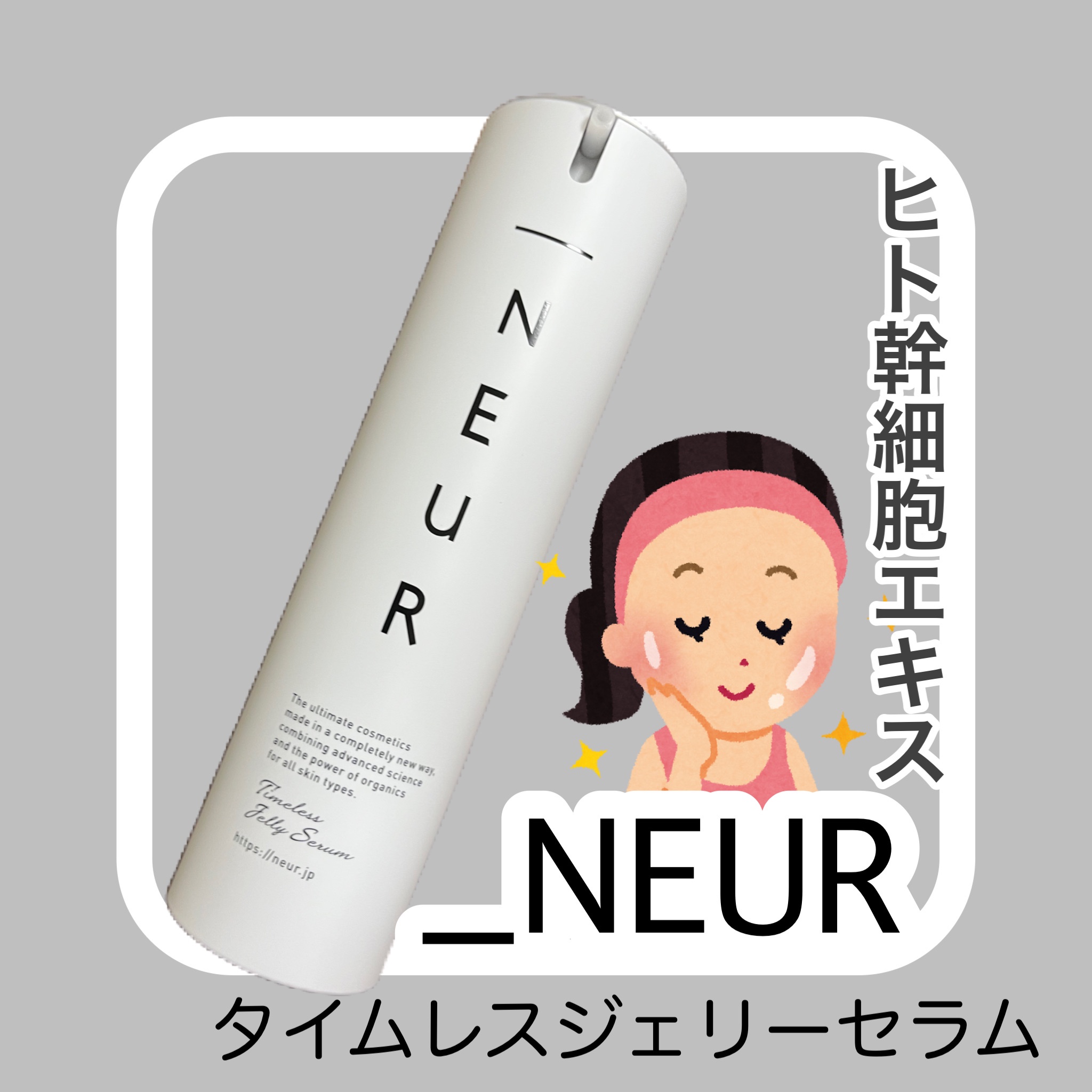 アンダーノイル / タイムレスジェリーセラムの公式商品情報｜美容