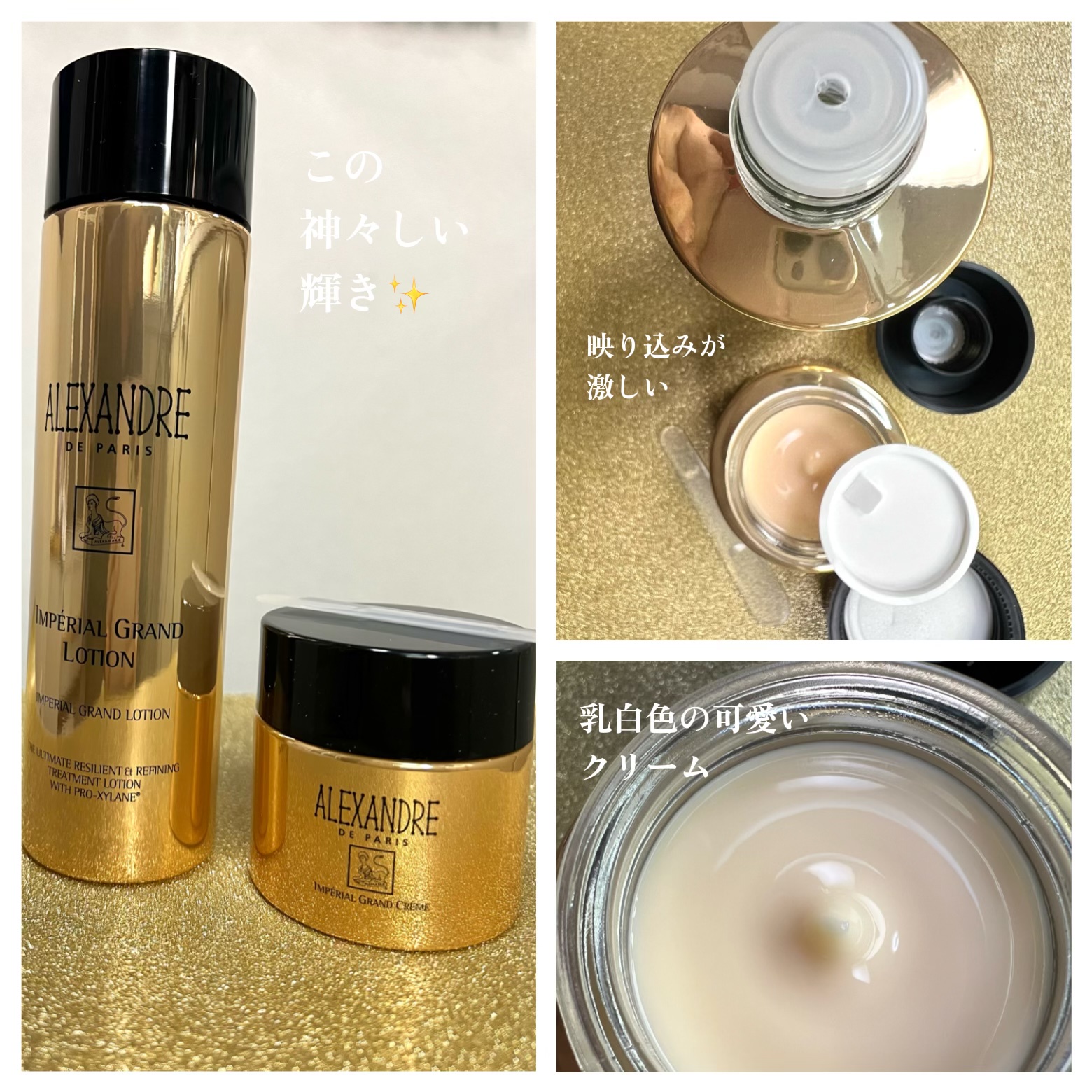 アレクサンドル ドゥ パリ / アンペリエル グラン ローションの公式