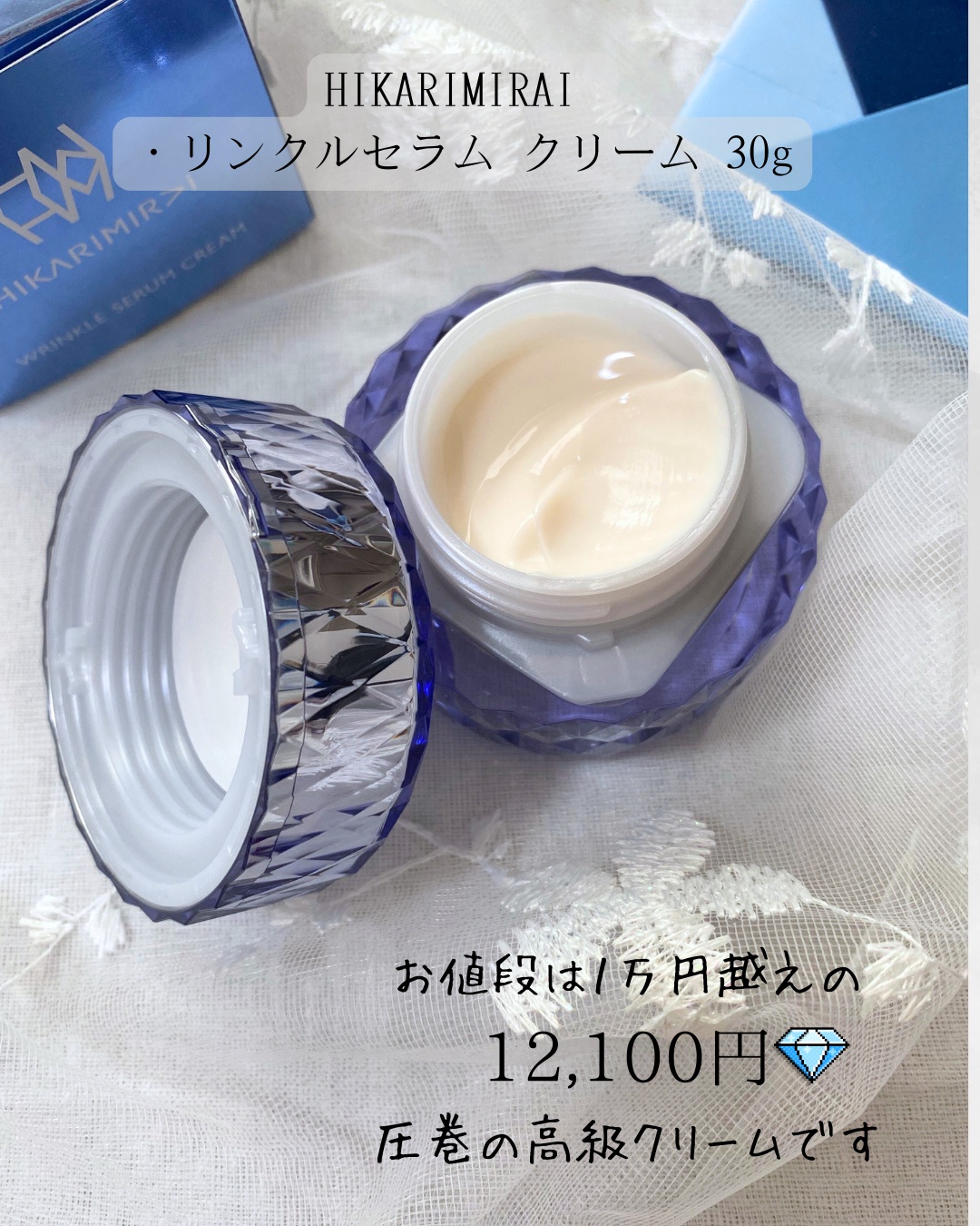 HIKARIMIRAI / リンクル セラム クリームの公式商品情報｜美容・化粧品