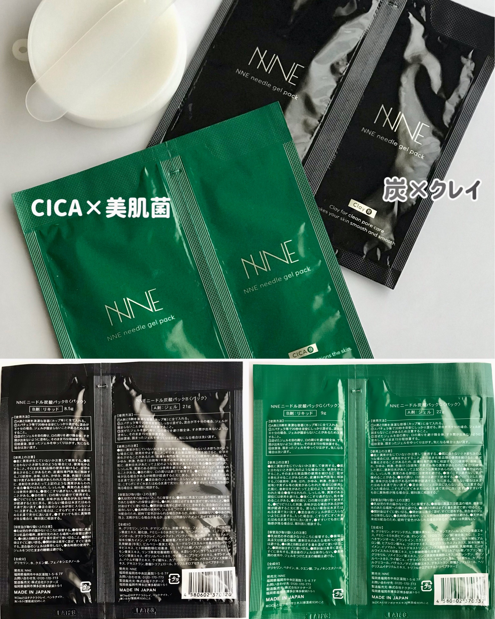 to esella / NNEニードル炭酸パックの公式商品情報｜美容・化粧品情報