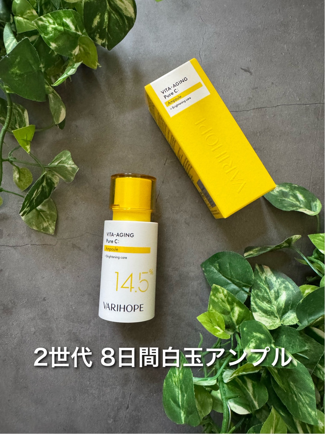 VARI:HOPE / ピュアビタミンC美容液 15gの公式商品情報｜美容・化粧品