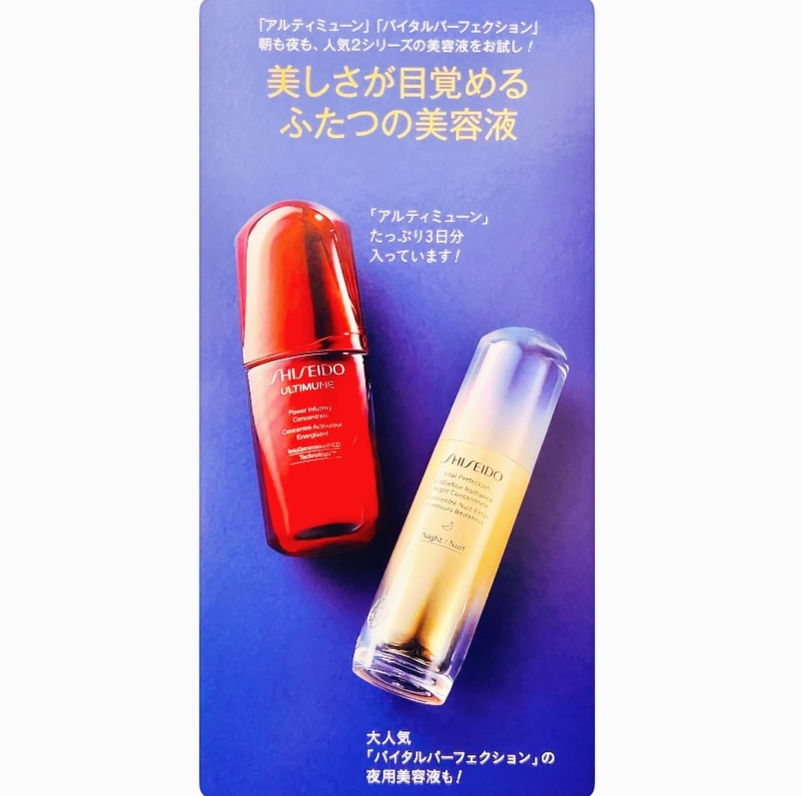 SHISEIDO / バイタルパーフェクション Lディファイン ラディアンス