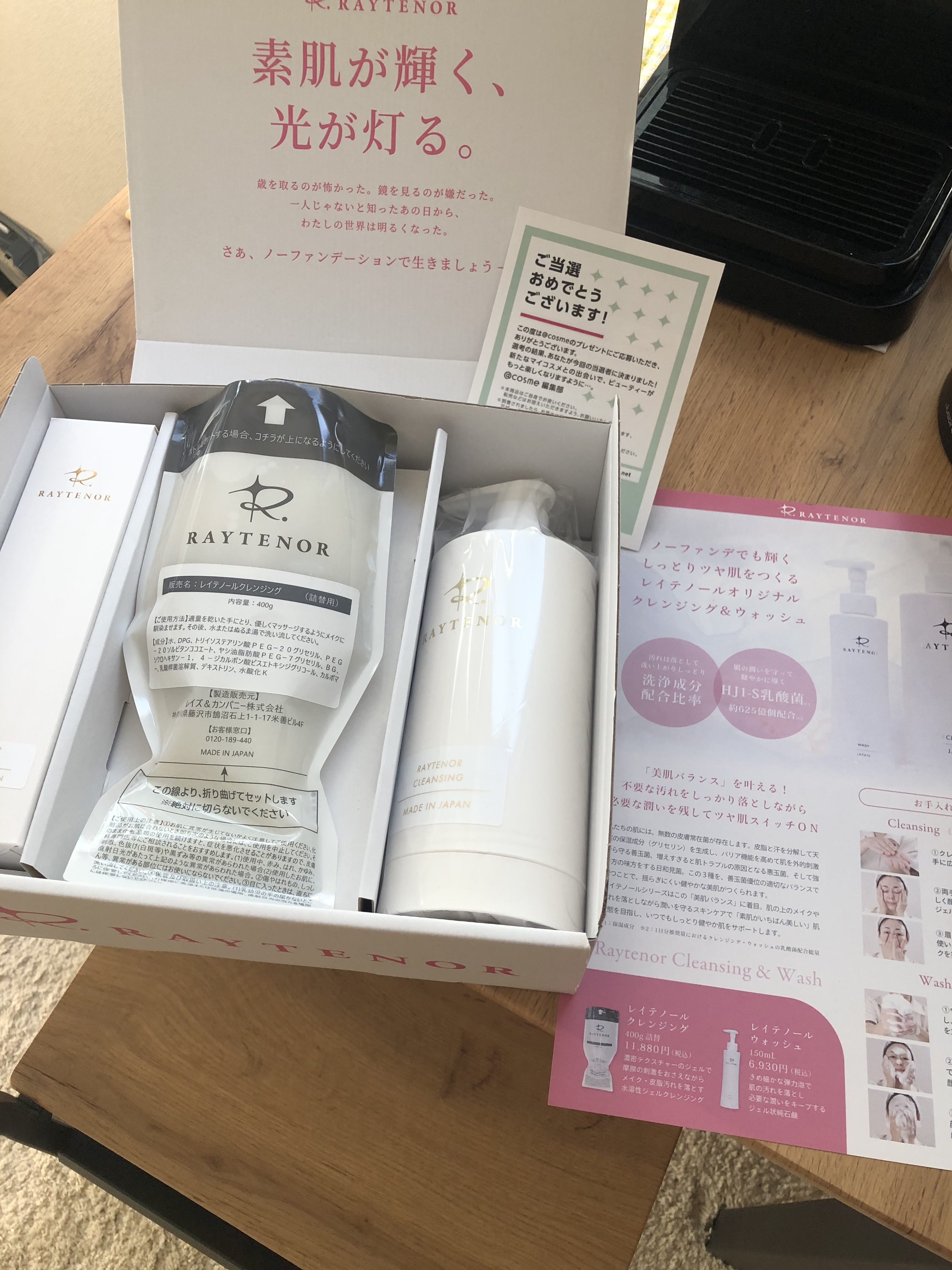 レイテノール / レイテノールクレンジング 400gの公式商品情報｜美容