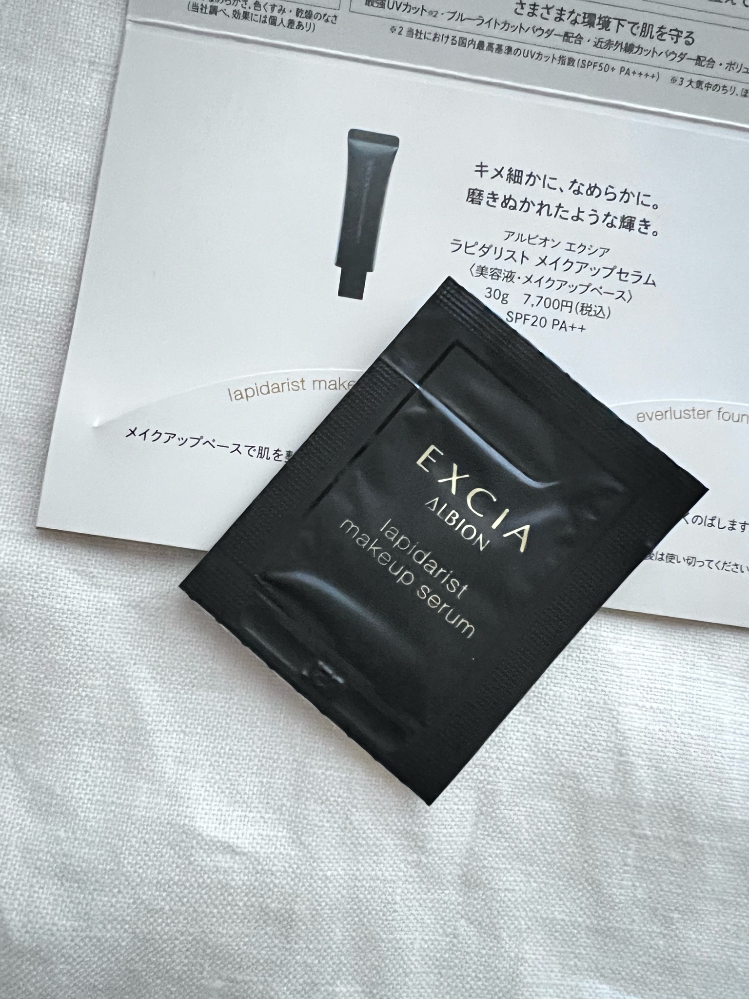 アルビオン / エクシア ラピダリスト メイクアップセラム 30gの公式
