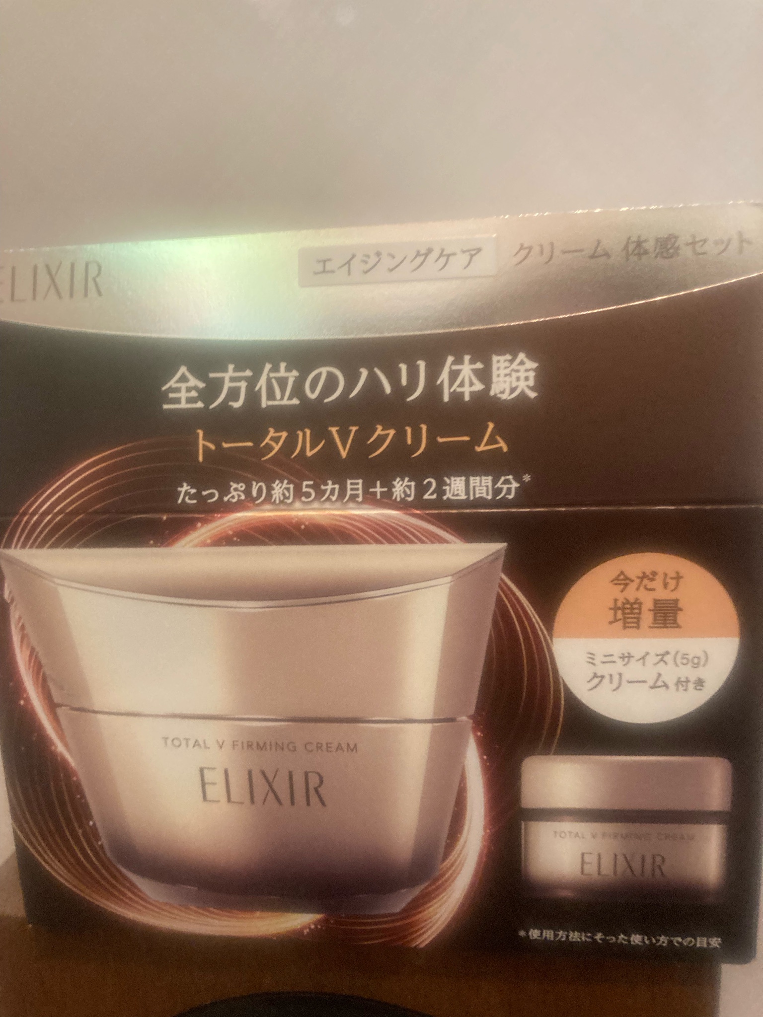 エリクシール / エリクシール トータルV ファーミングクリーム