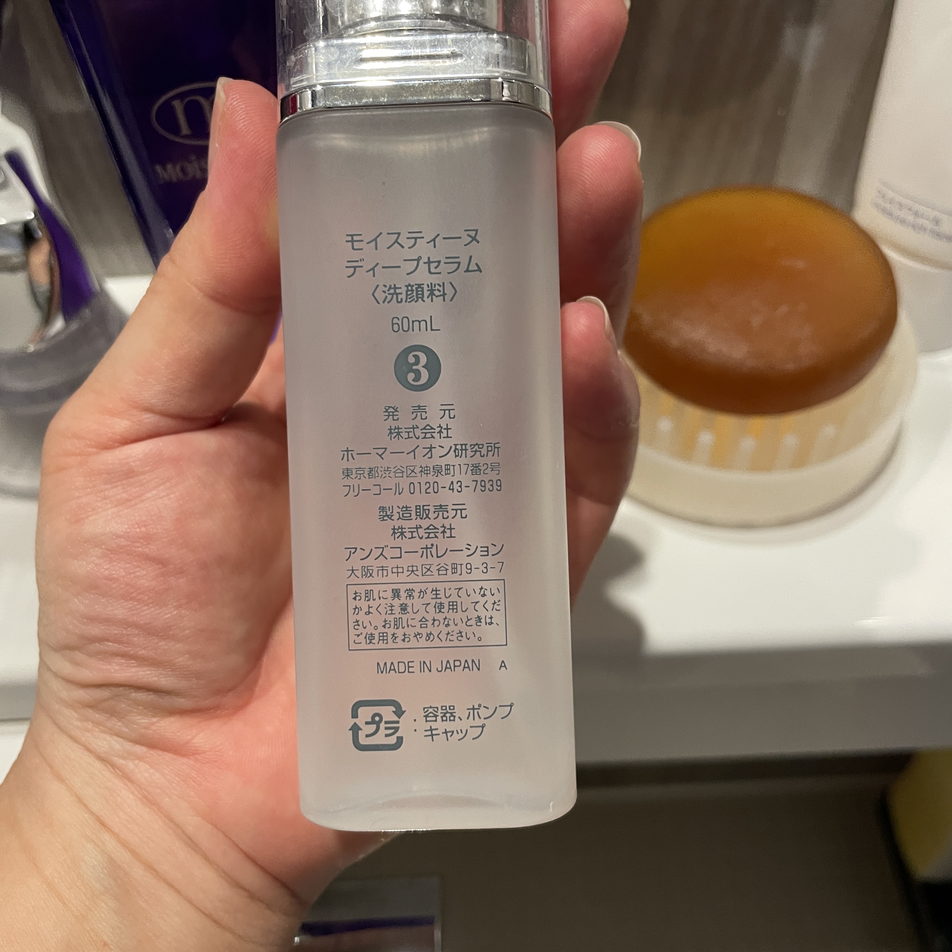 モイスティーヌ / ディープセラムの公式商品情報｜美容・化粧品情報は