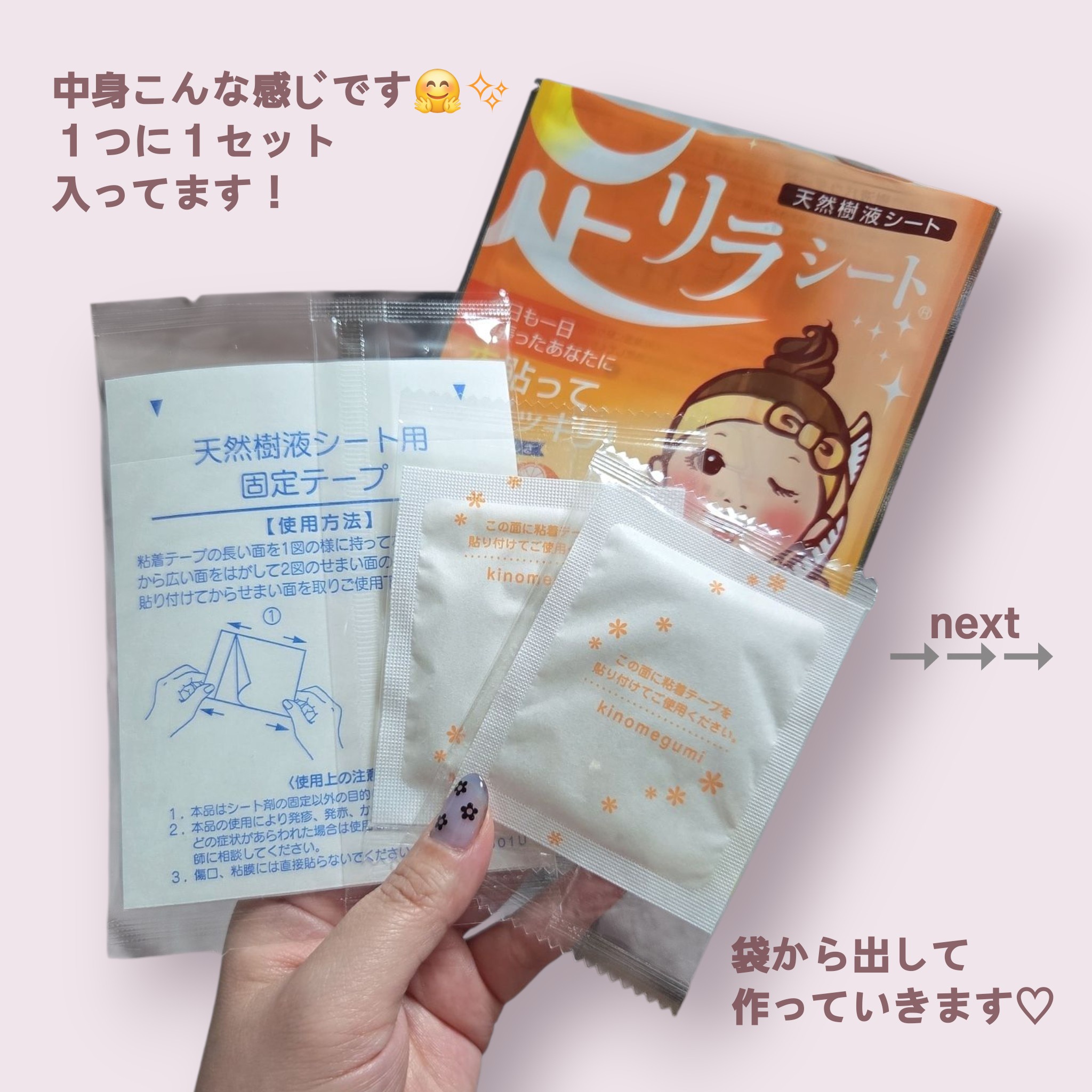 中村 / 足リラシート よもぎの公式商品情報｜美容・化粧品情報はアット