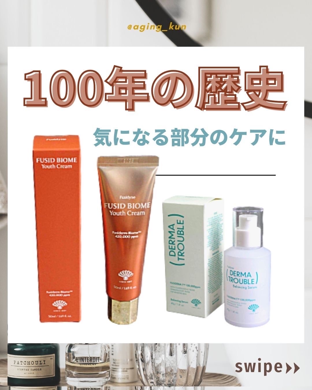 Fusidyne / FUSID BIOME Youth Creamの口コミ一覧｜美容・化粧品情報は