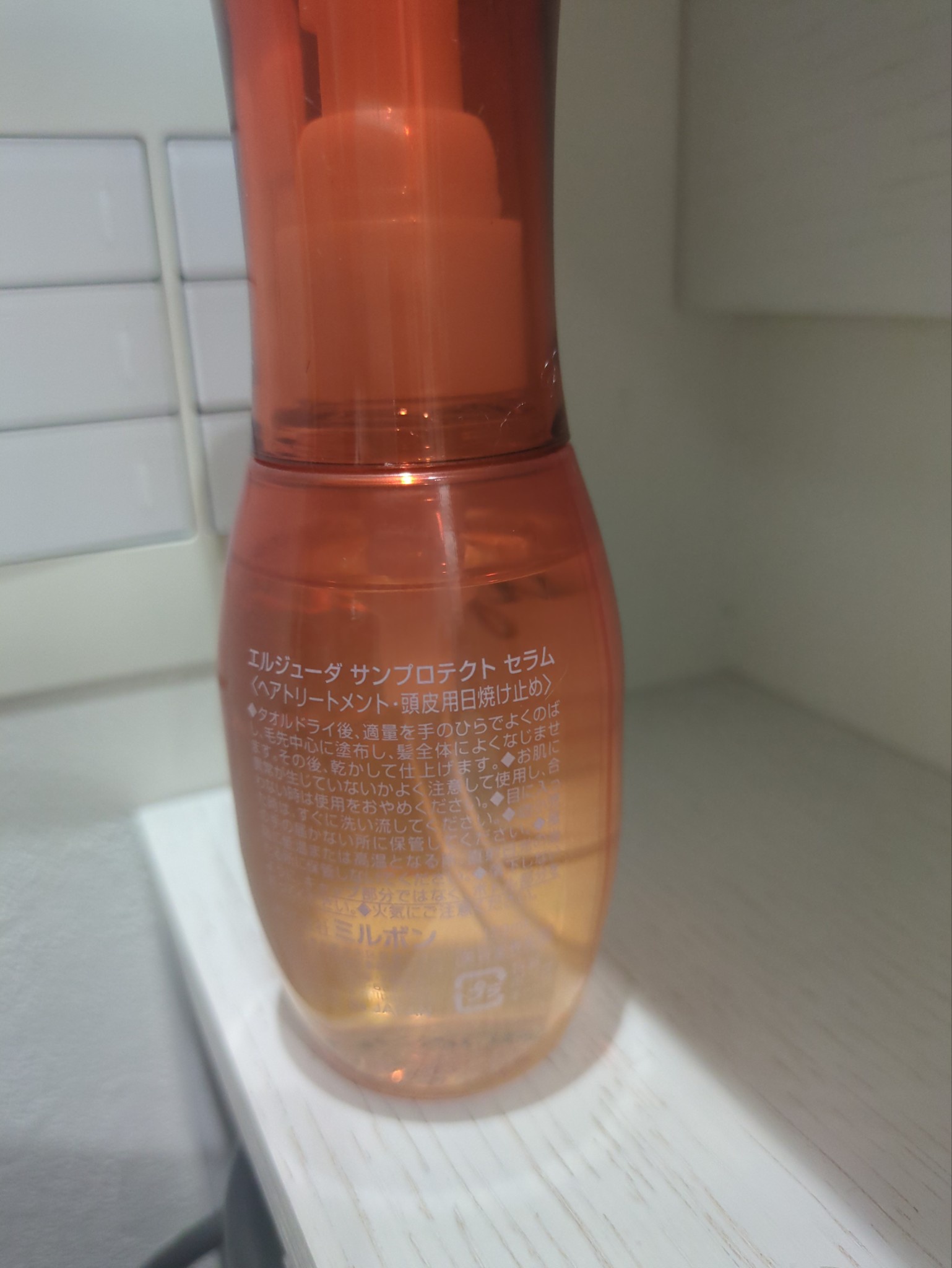 エルジューダ / サンプロテクト セラムの公式商品情報｜美容・化粧品