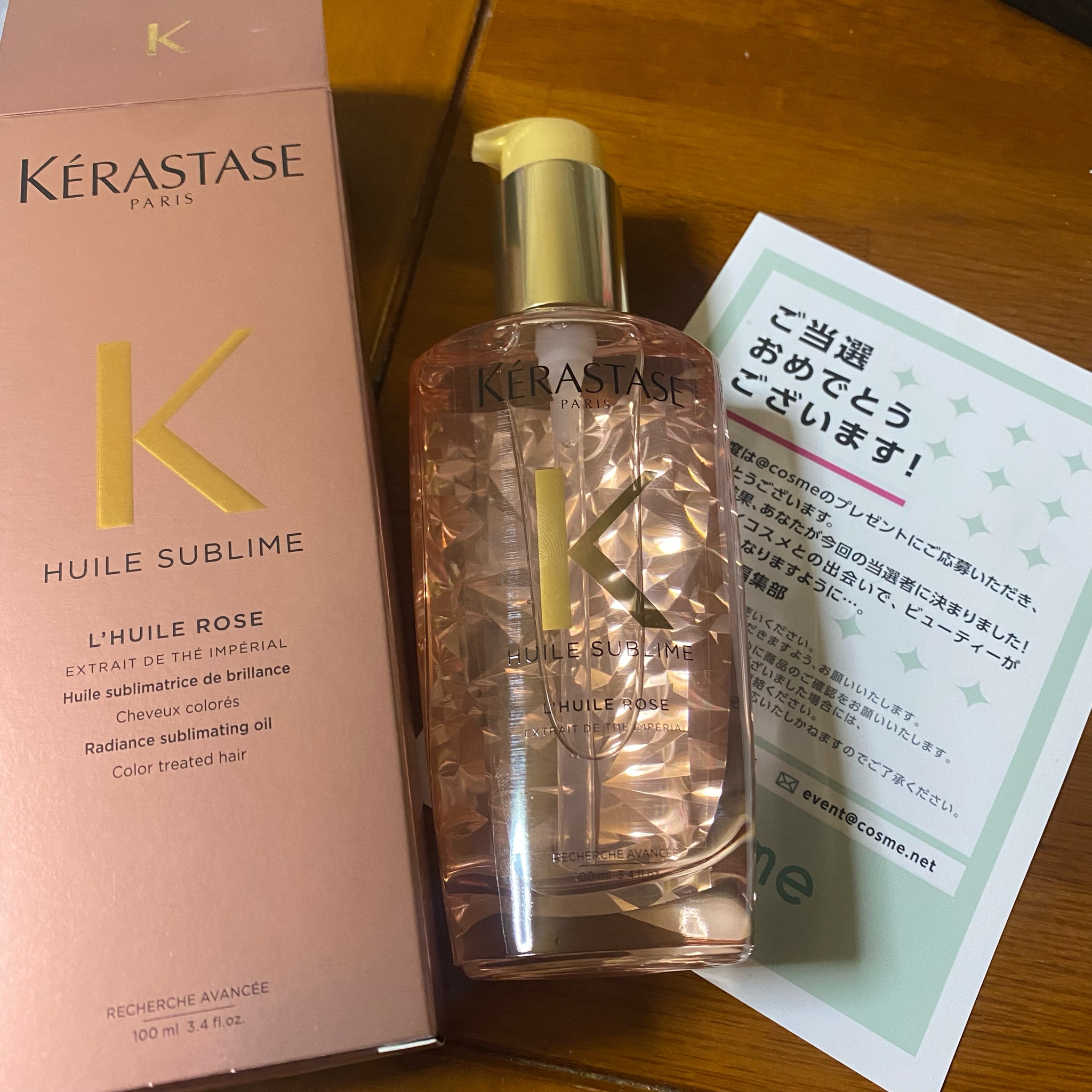 ケラスターゼ / HU ユイルスブリム ティーインペリアル Nの公式商品