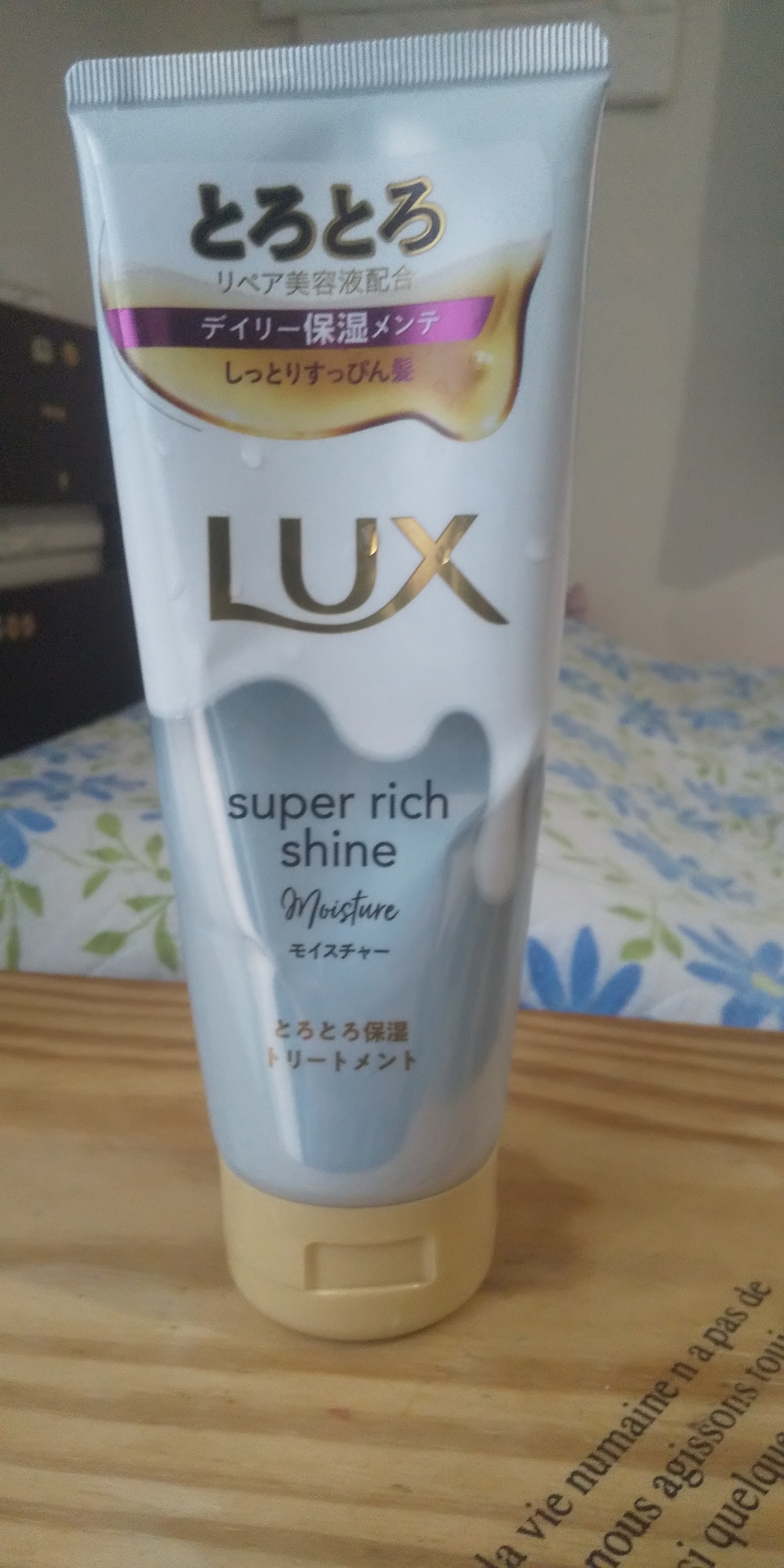 ラックス / ラックス スーパーリッチシャイン モイスチャー とろとろ