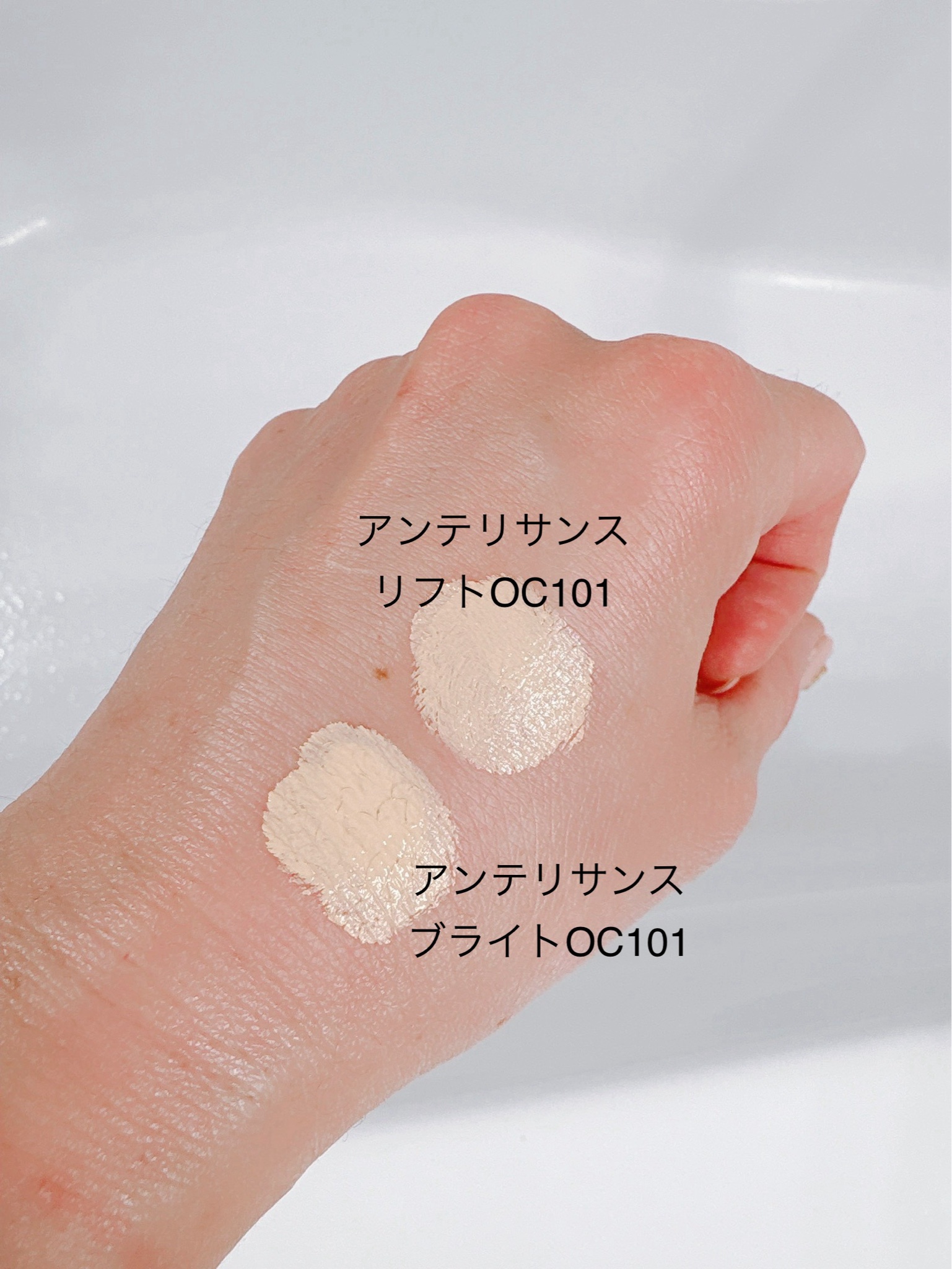 アルビオン / エクシア アンテリサンス リフトエマルジョン OC101