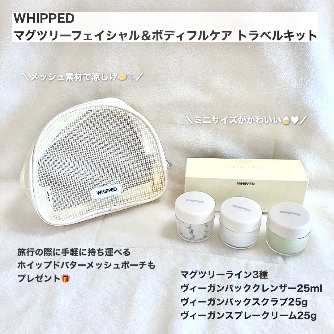 WHIPPED / マグツリーフェイシャル＆ボディフルケアトラベルキットの