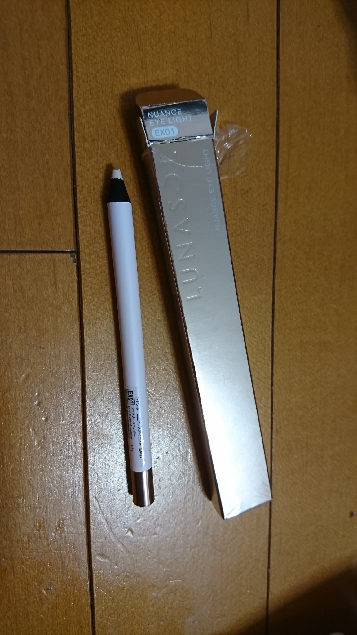 ルナソル / ニュアンスアイライトの公式商品情報｜美容・化粧品情報は