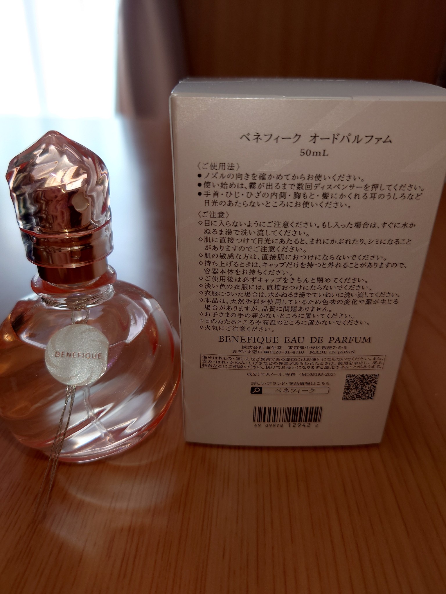 ベネフィーク / オードパルファムの公式商品情報｜美容・化粧品情報は