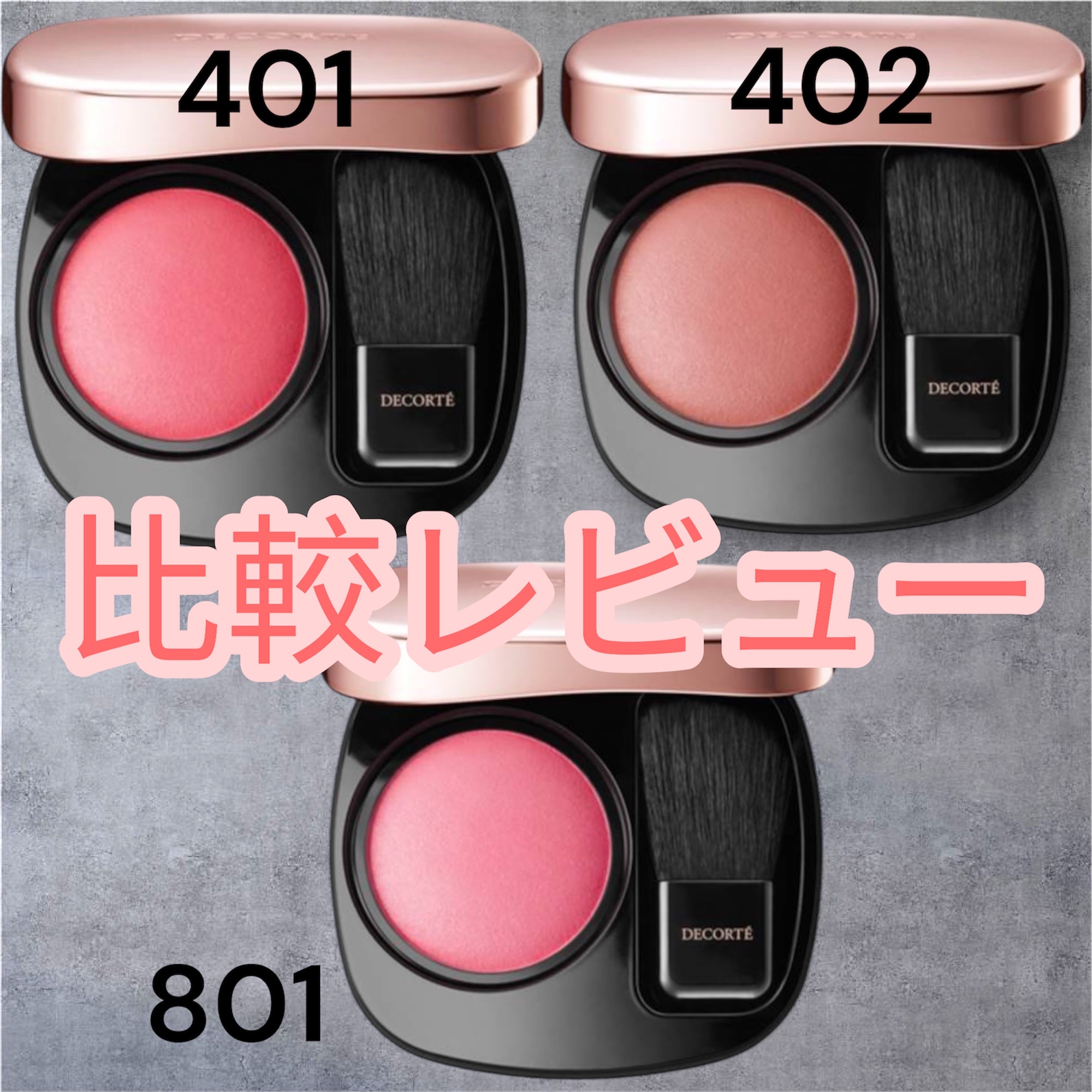 コスメデコルテ / パウダー ブラッシュ PK803の公式商品情報｜美容