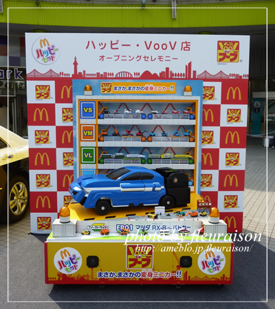 □マック×バンダイ夢のコラボ□今度のハッピーセットは、VooV（ブーブ