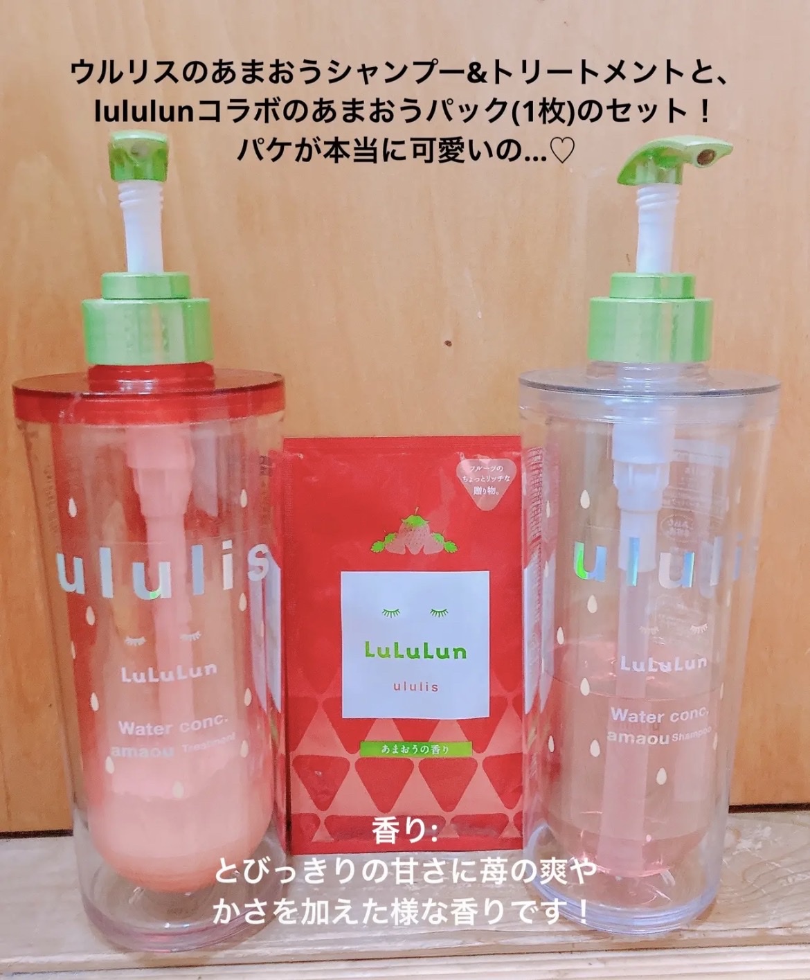 ululis / キラメキ ルルルン シャンプー/ヘアトリートメントの公式商品