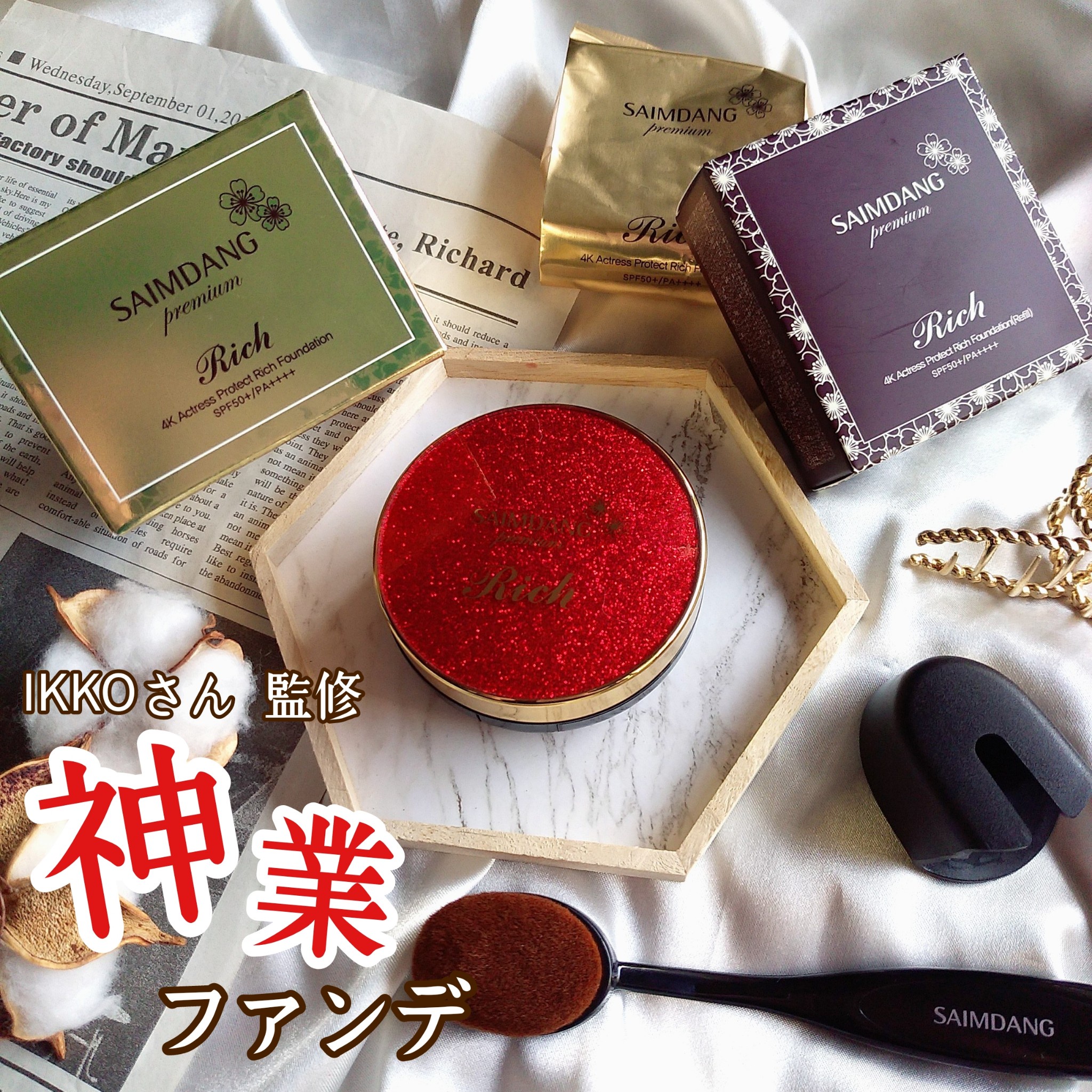 サイムダン プレミアム / 4Kアクトレス プロテクト リッチ