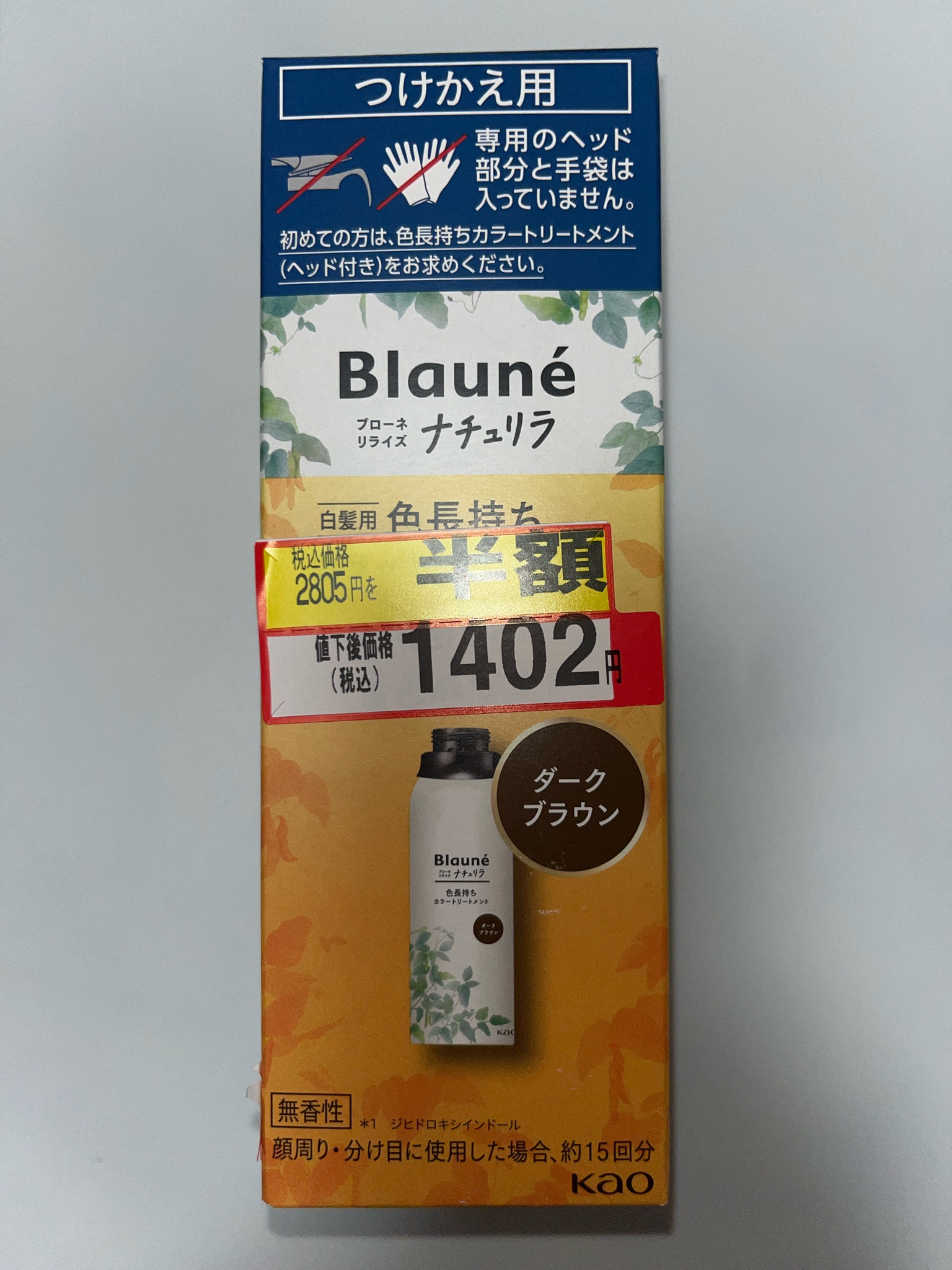 ブローネ / ブローネ ナチュリラ 白髪用色長持ちカラートリートメント
