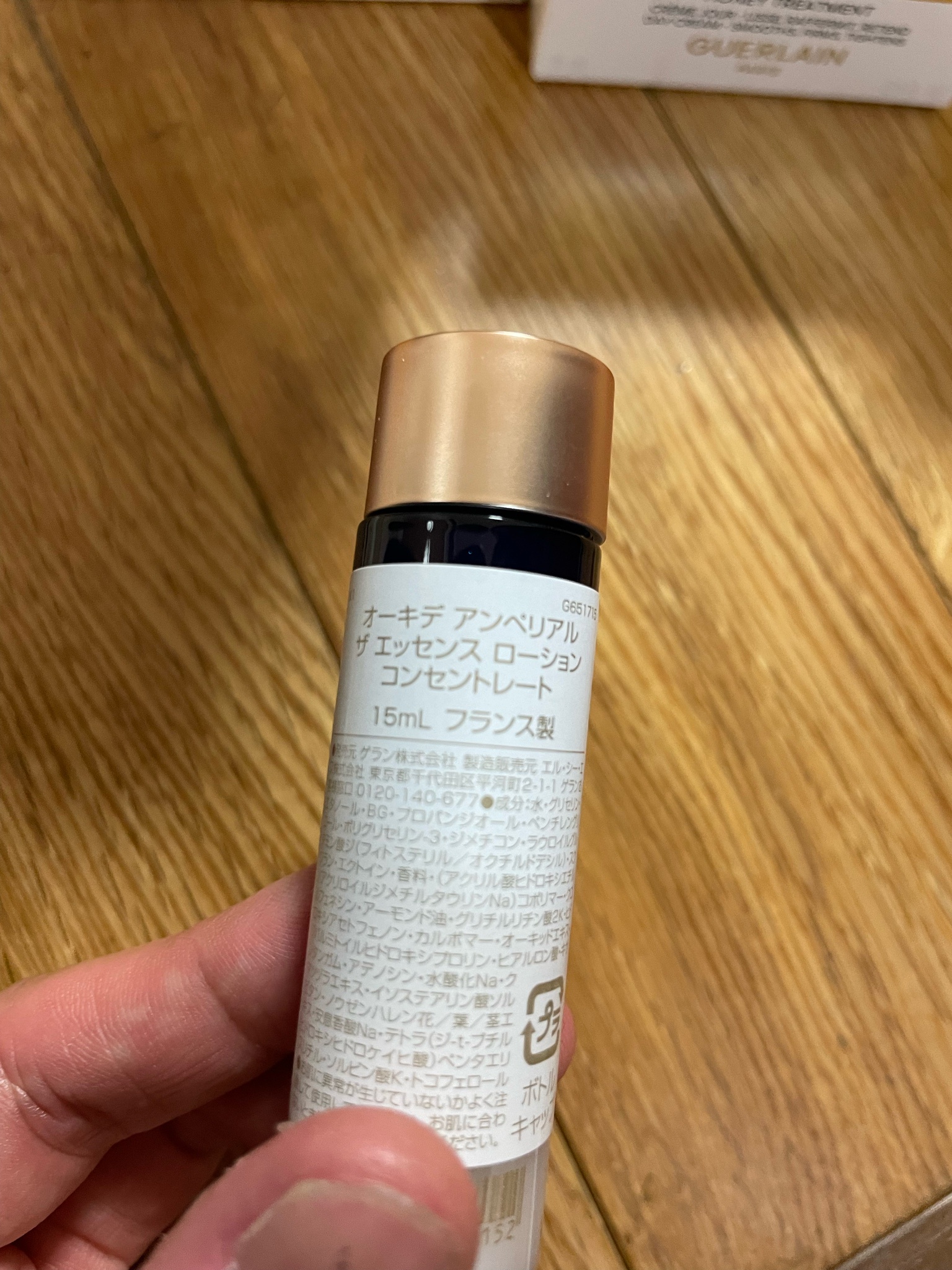 ゲラン / オーキデ アンペリアル ザ エッセンス ローション コンセント