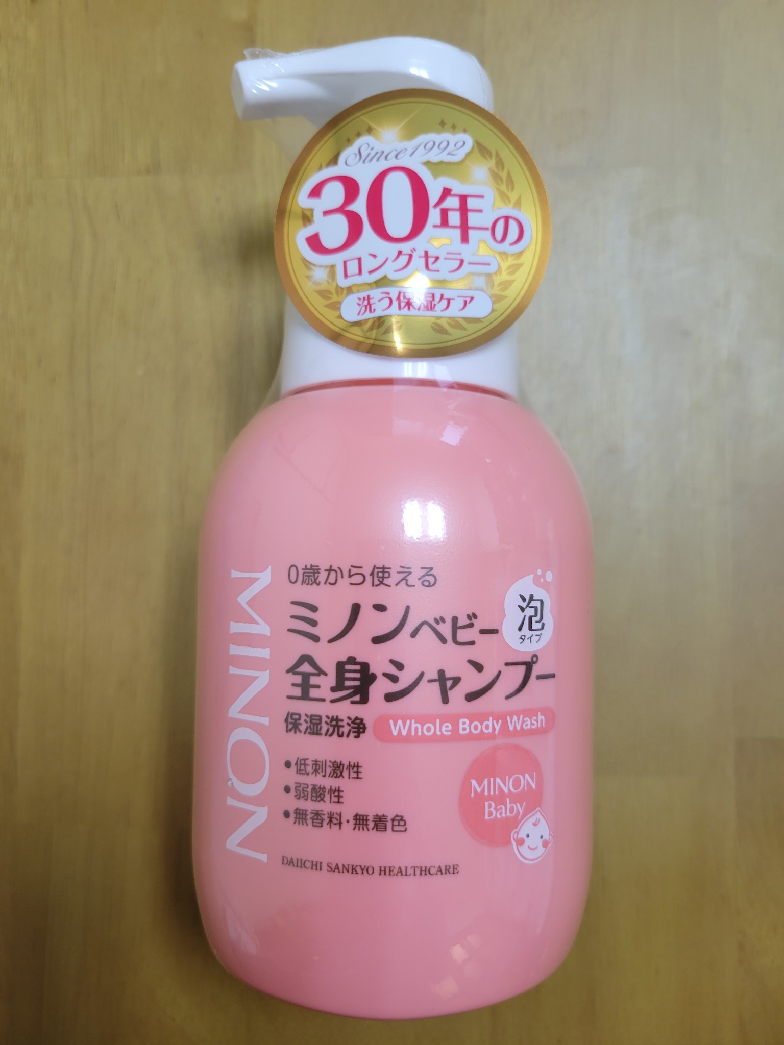 ミノン / ミノンベビー全身シャンプーの公式商品情報｜美容・化粧品