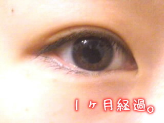 EYEMAZING(アイメイジング) / EYEMAZING COSMELINE 涙袋美容液の公式