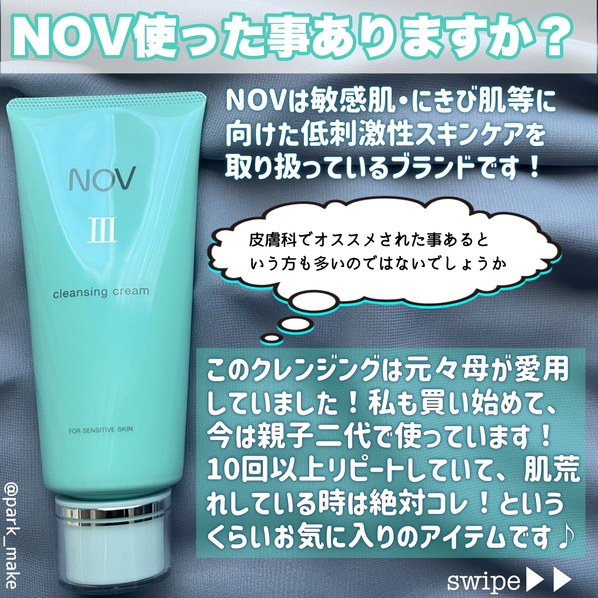 ノブ / ノブ III クレンジングクリーム 120gの公式商品情報｜美容