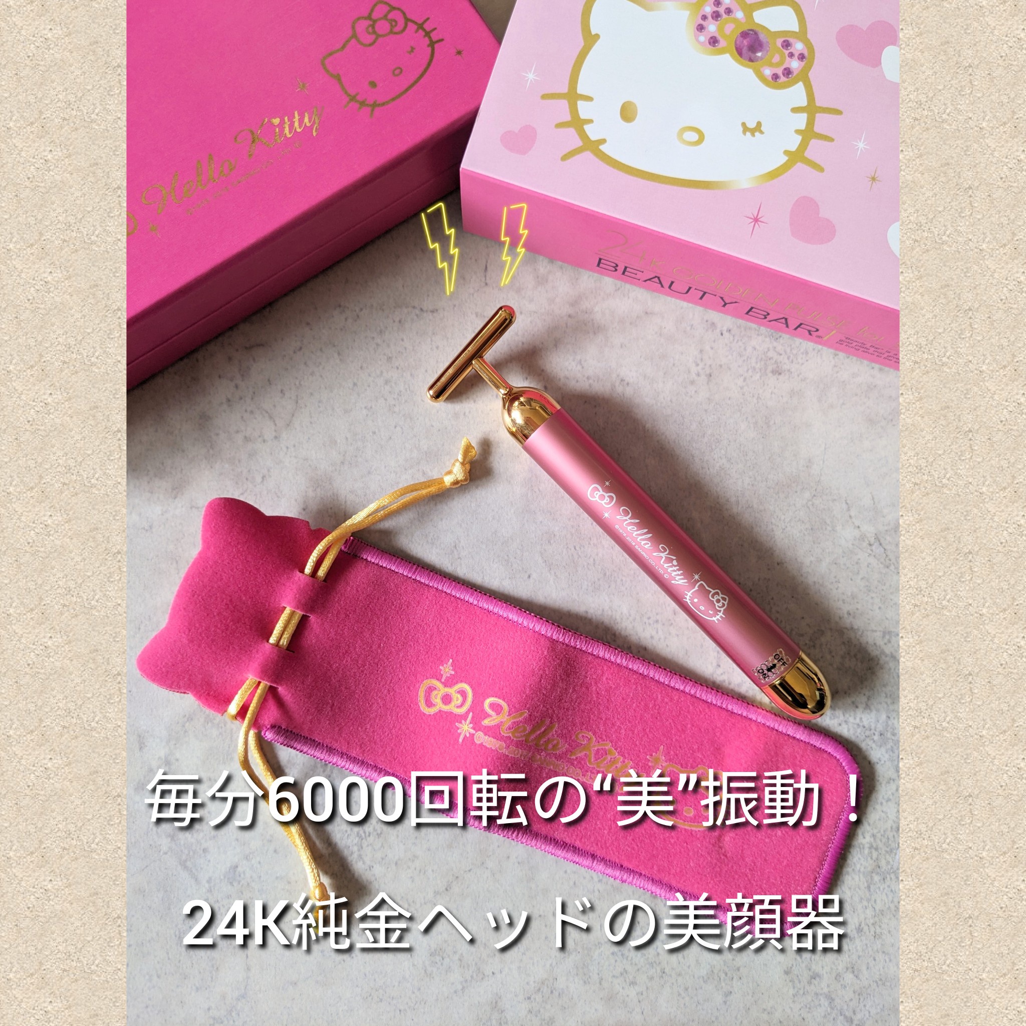 エムシービケン / ビューティーバーの公式商品情報｜美容・化粧品情報