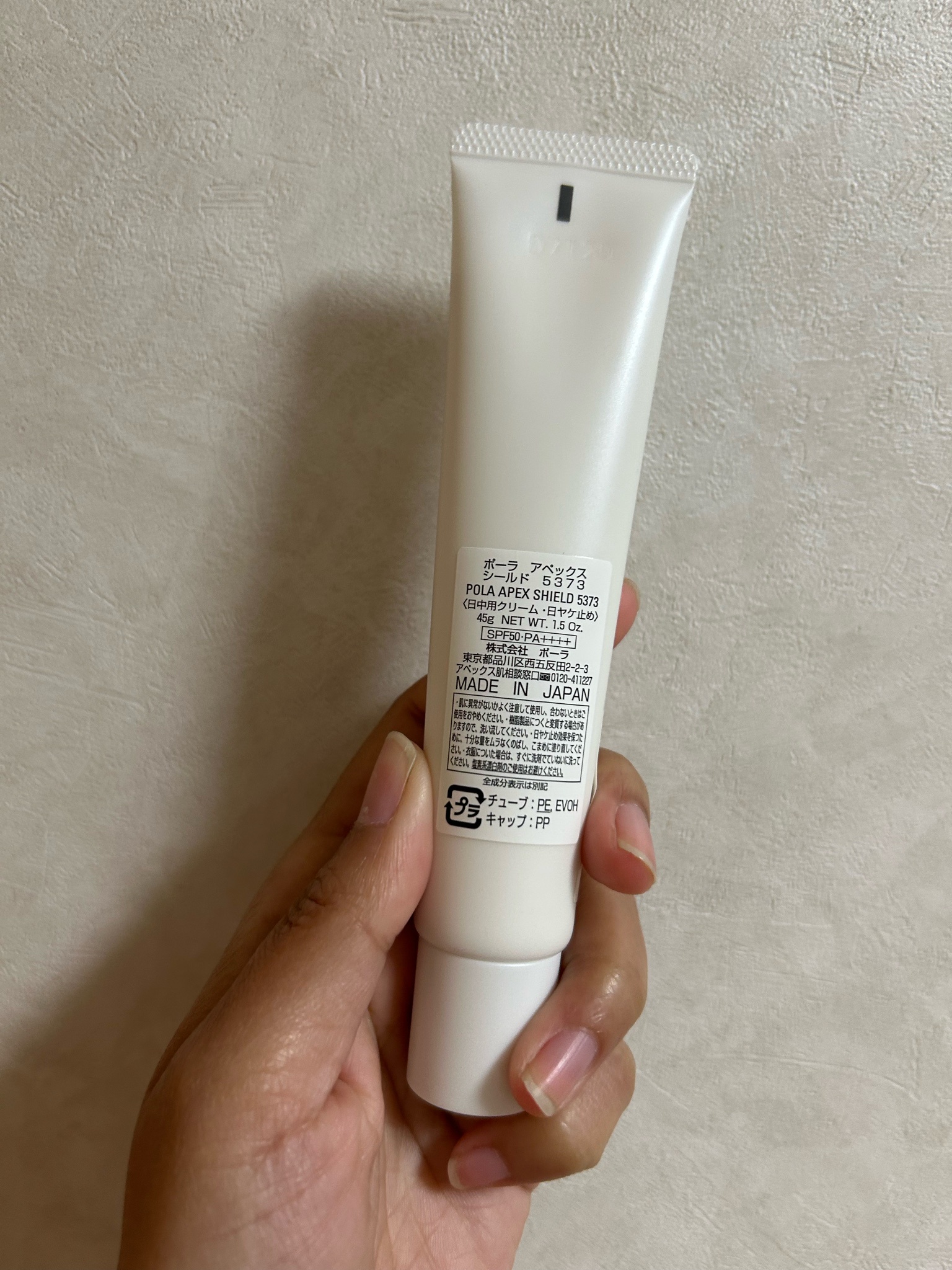 APEX(アペックス) / シールドの公式商品情報｜美容・化粧品情報は