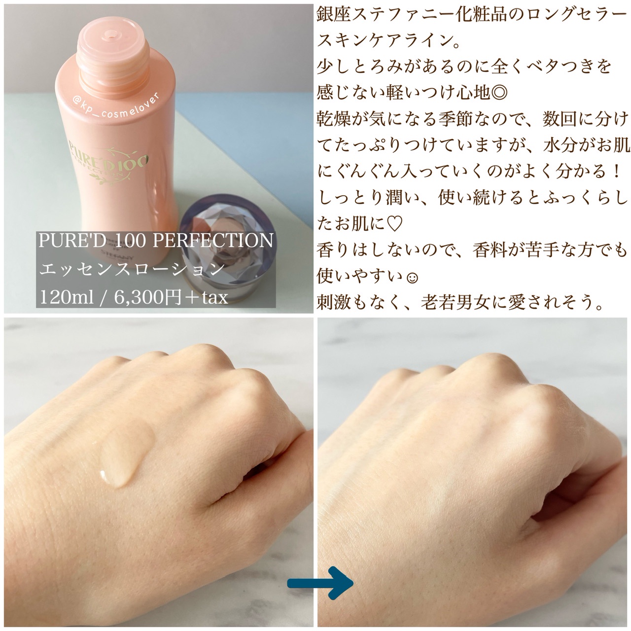 PURE'D 100 PERFECTION / PURE'D 100 PERFECTION エッセンシャル