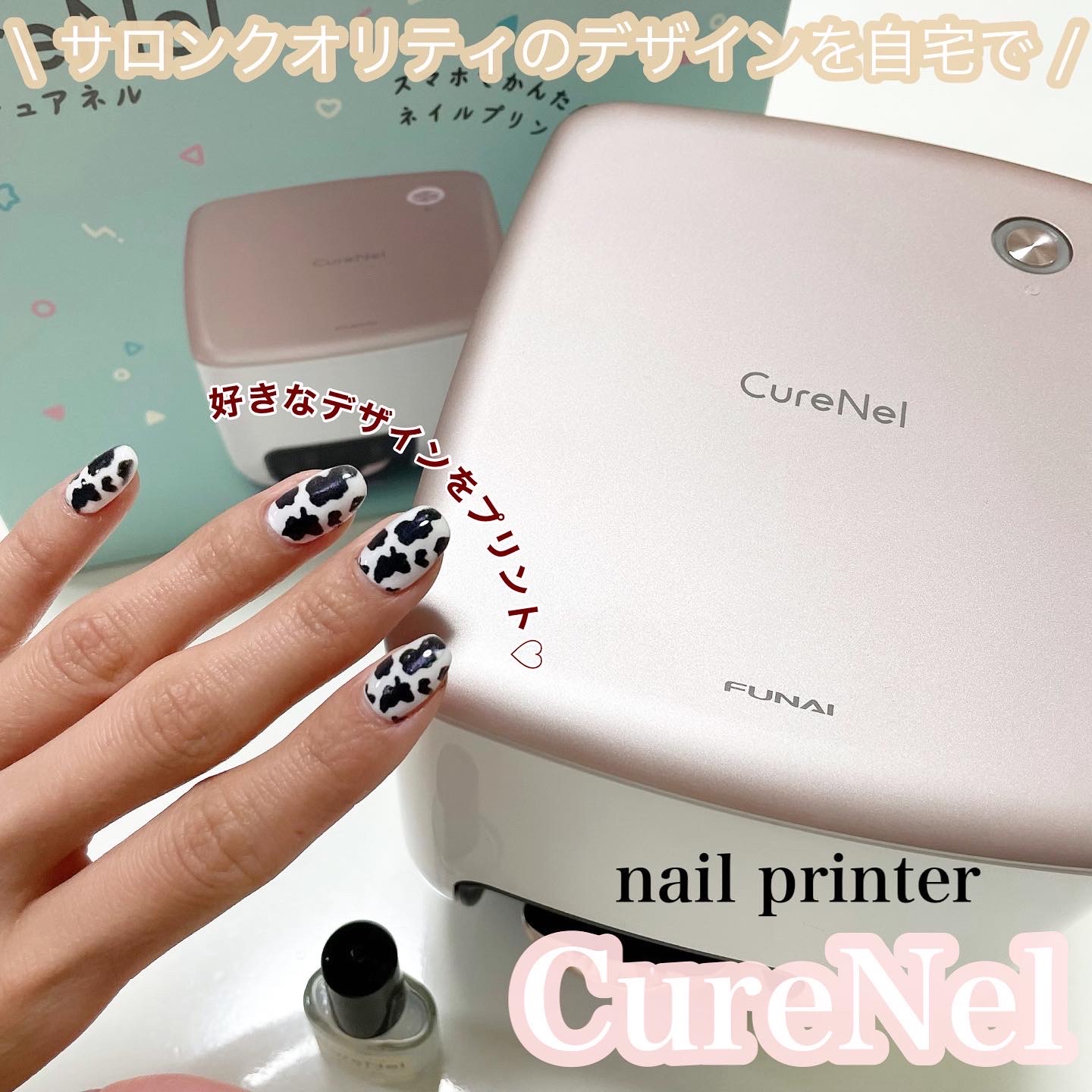 FUNAI ネイルアートプリンター FUNAI ネイルアートプリンター CureNel