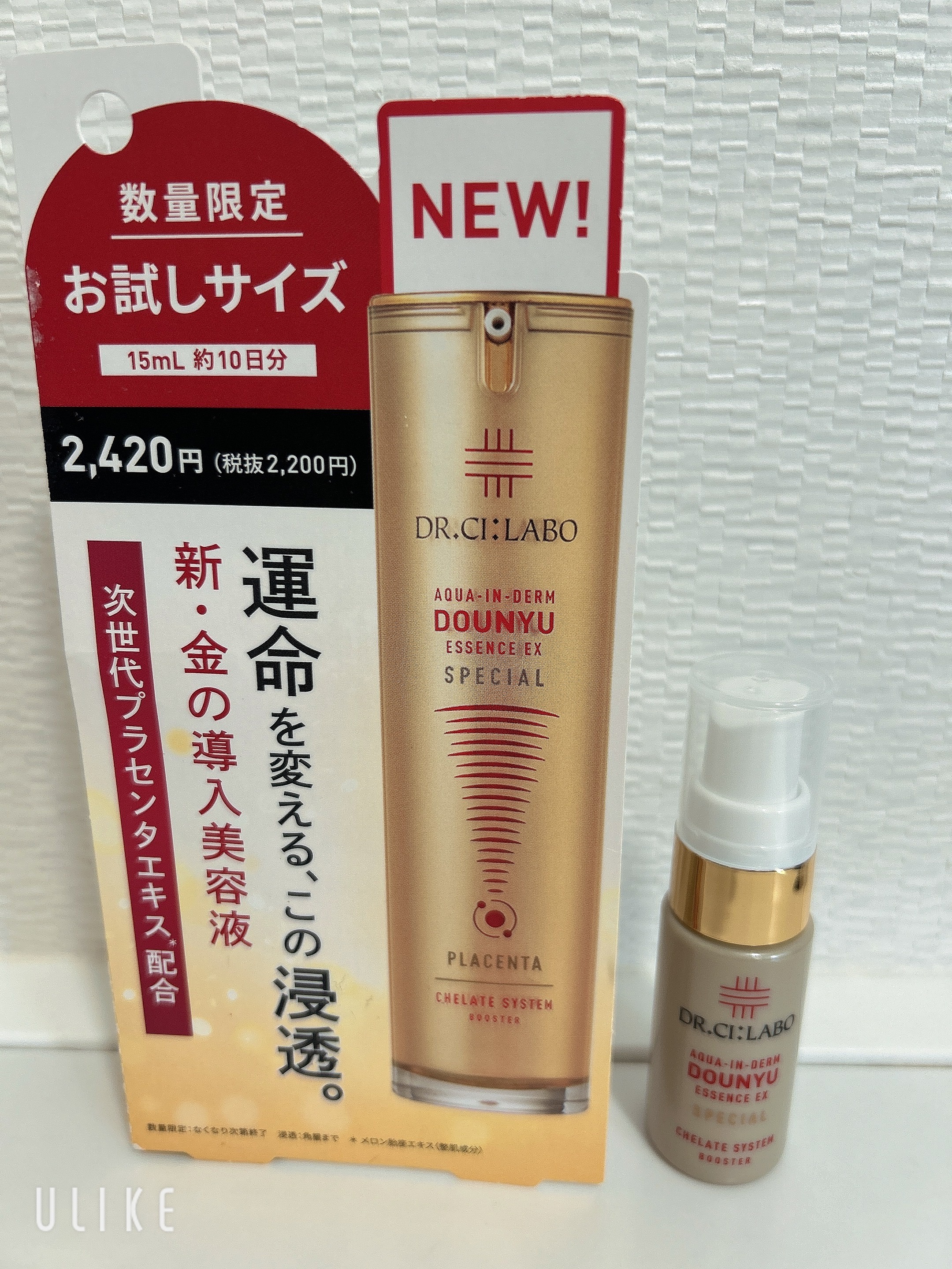 ドクターシーラボ / アクアインダーム導入エッセンスEXスペシャルの