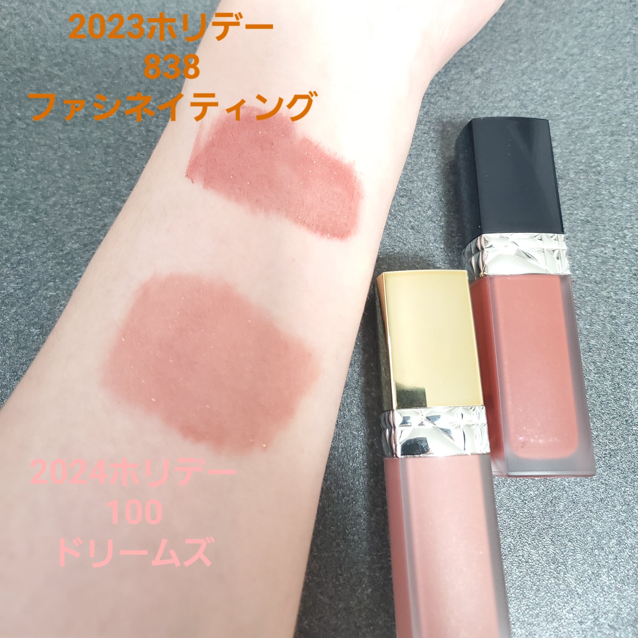 ディオール / ルージュ ディオール フォーエヴァー リキッド