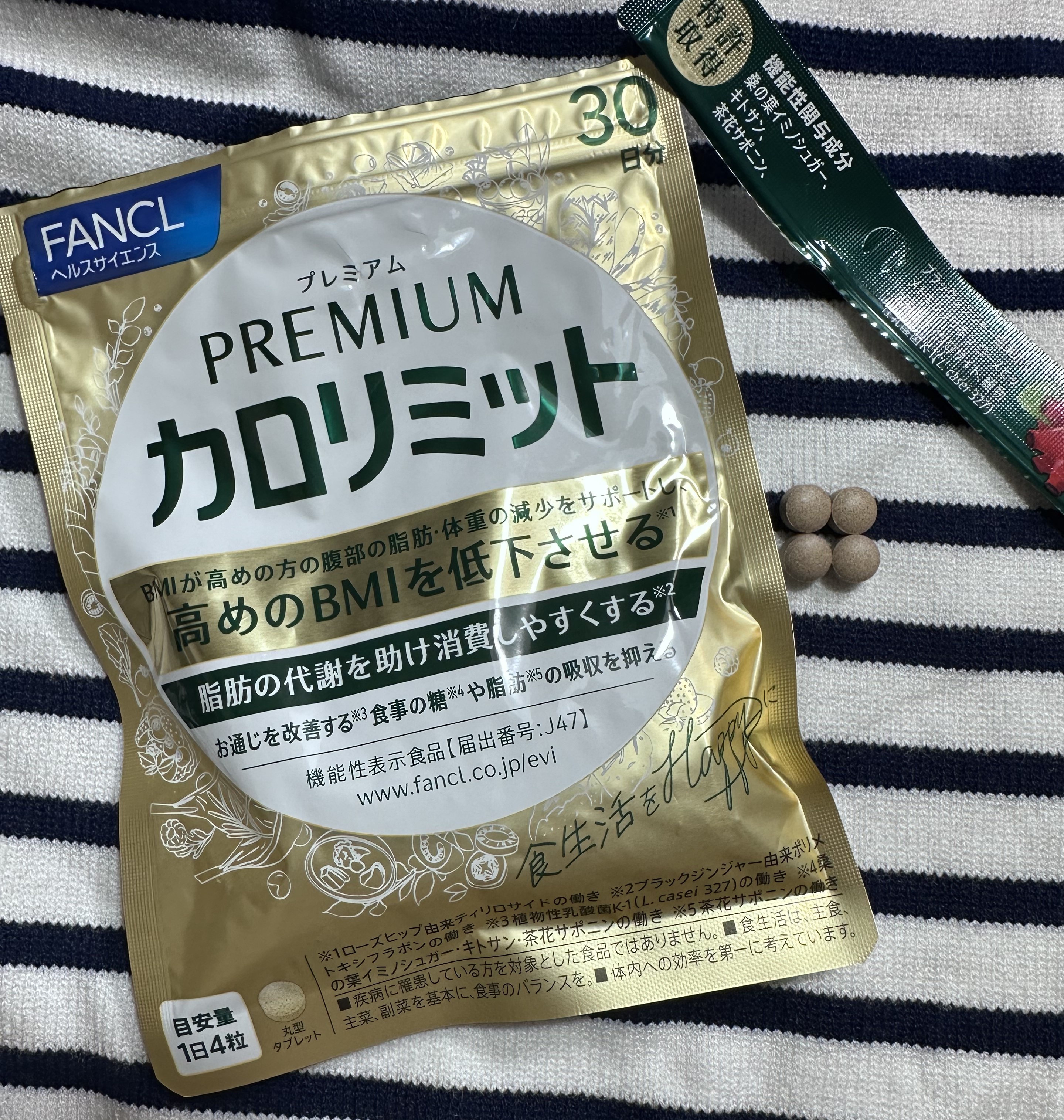 ファンケル / プレミアムカロリミットの公式商品情報｜美容・化粧品