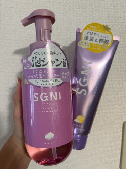 SGNI / スグニ モイスト トリートメントの公式商品情報｜美容・化粧品