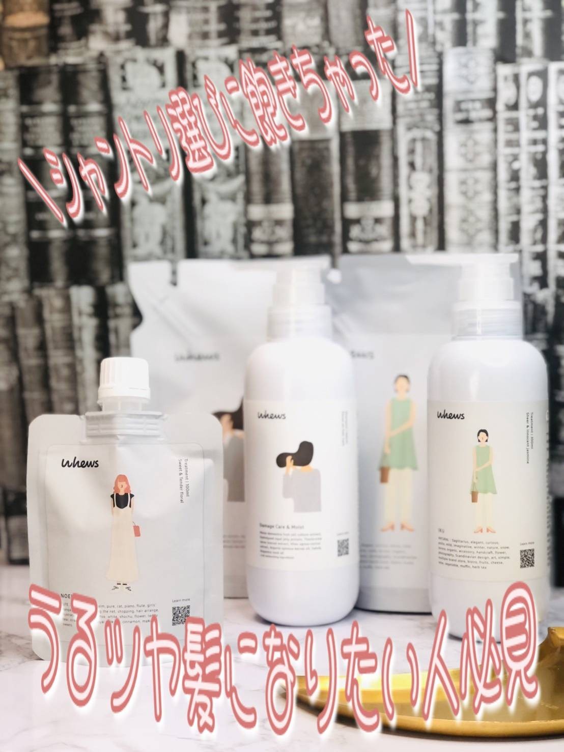 whews / フューズ ダメージケア&モイスト シャンプーの公式商品情報