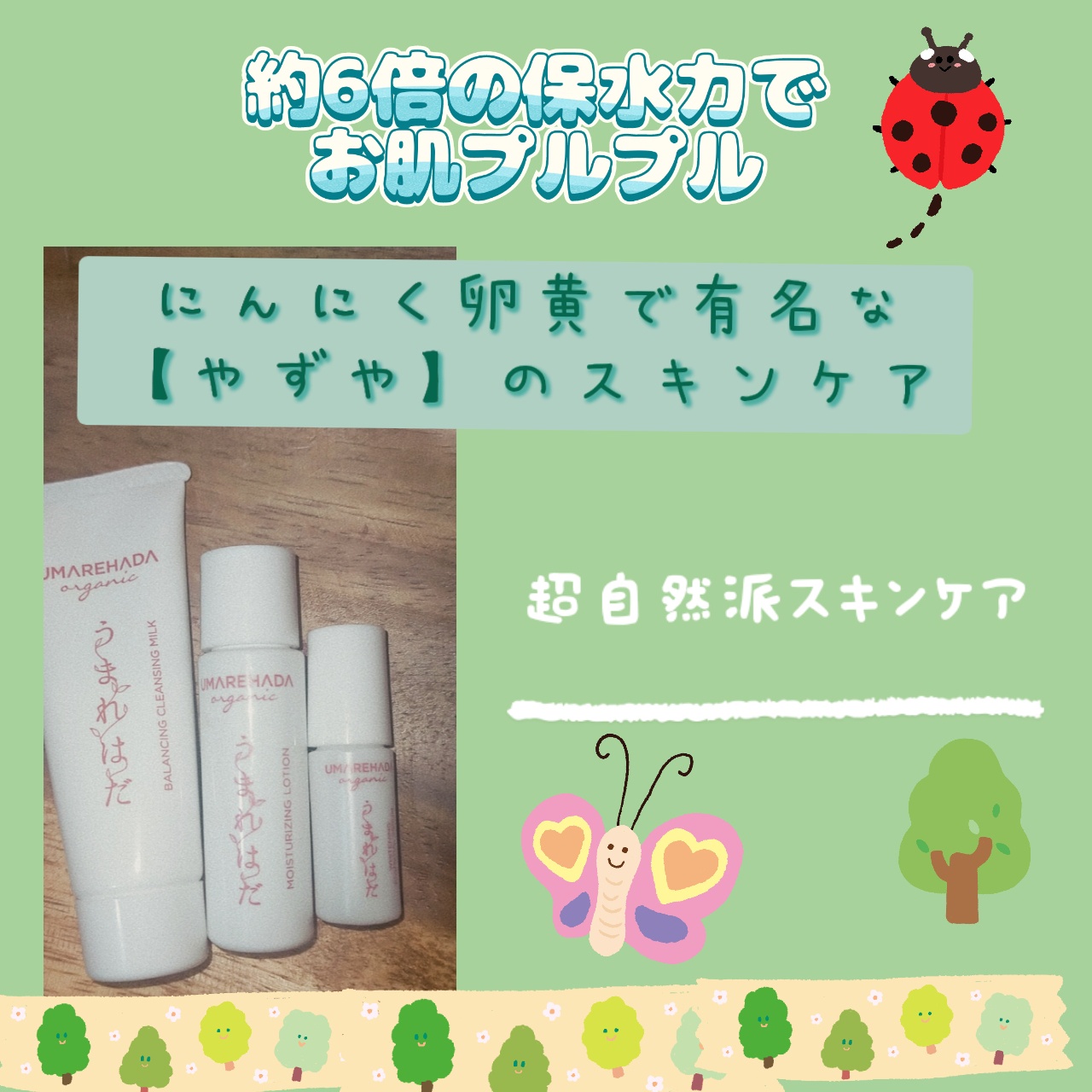 うまれはだ / バランシング クレンジング ミルクの公式商品情報｜美容