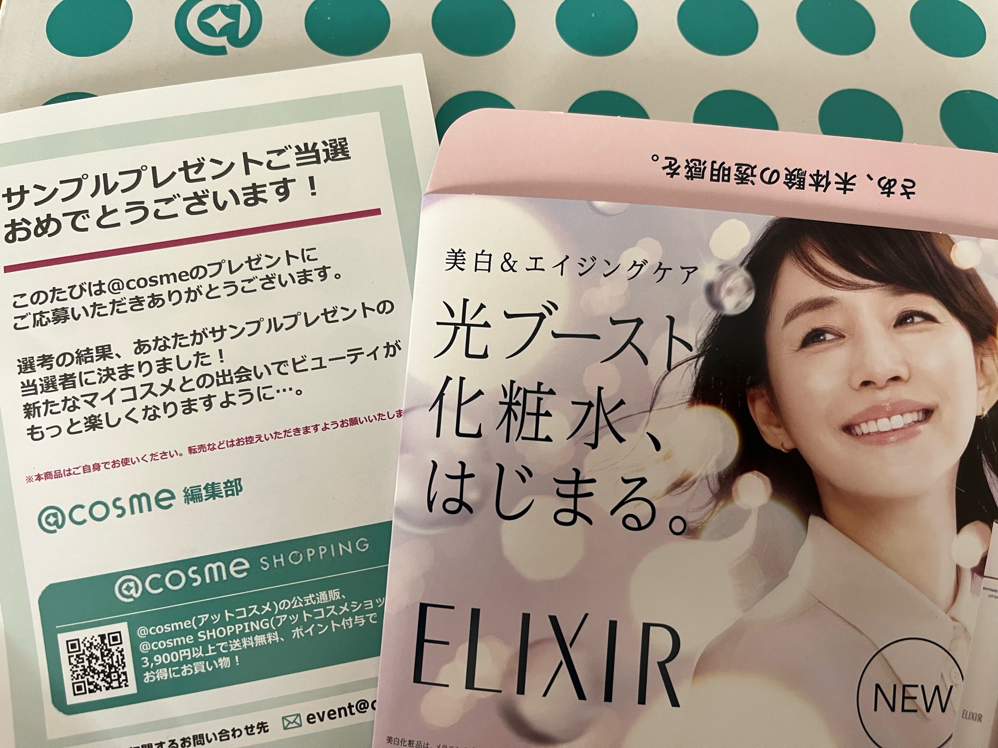 エリクシール / エリクシール ブライトニング デーケア