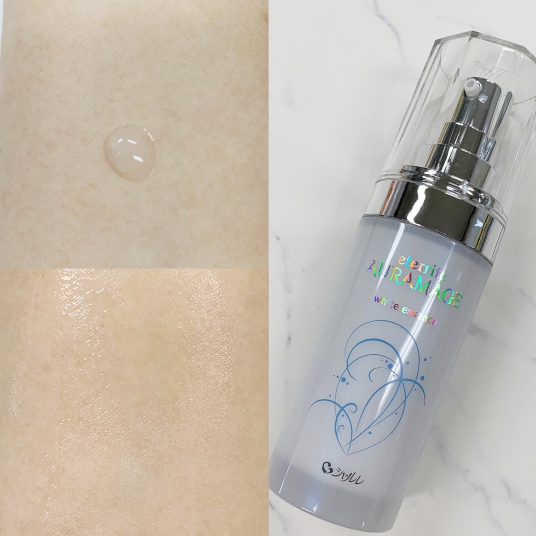 シャルレ / エタリテ オーラマージュ ホワイト エッセンスの公式商品